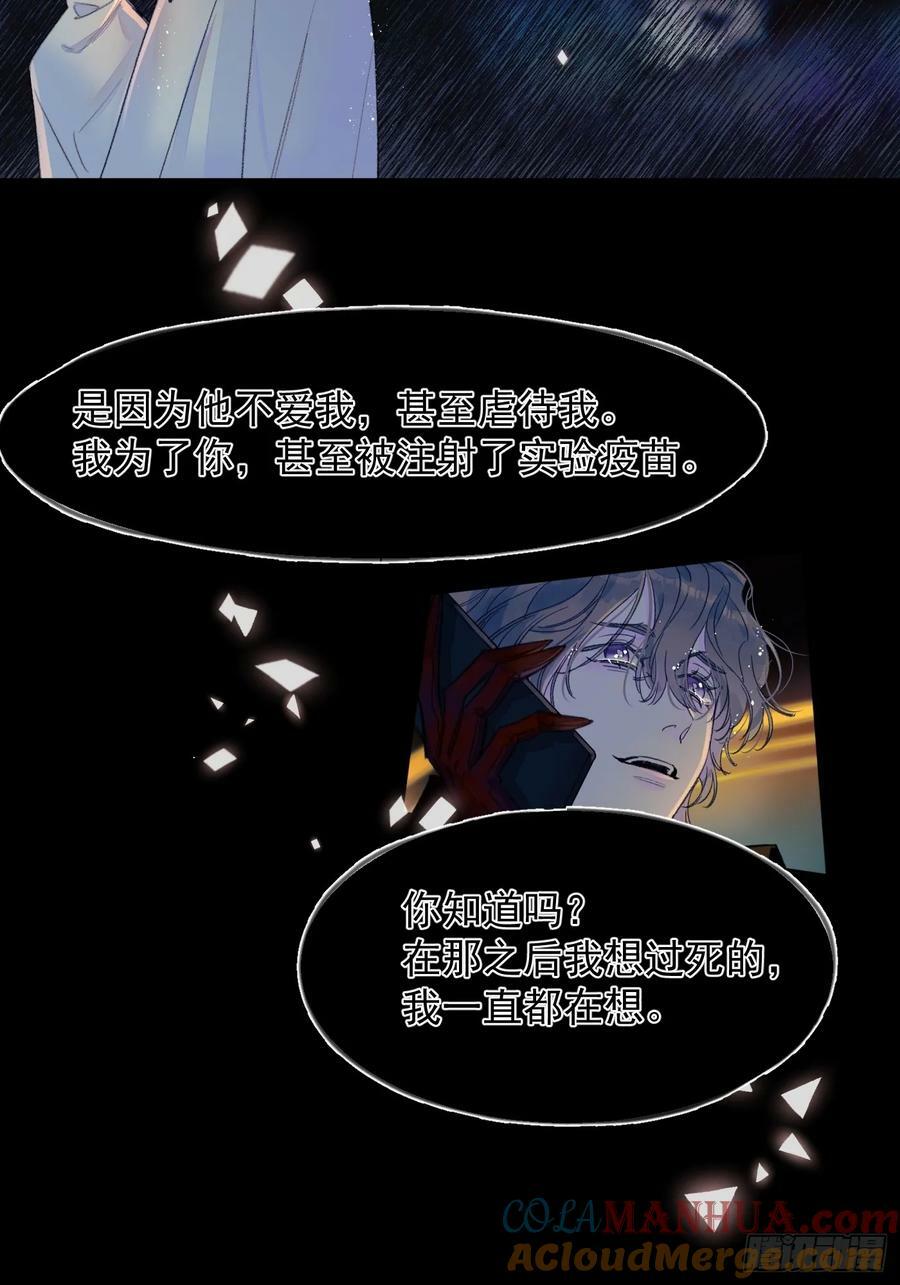 种子与十日十夜漫画,S1图