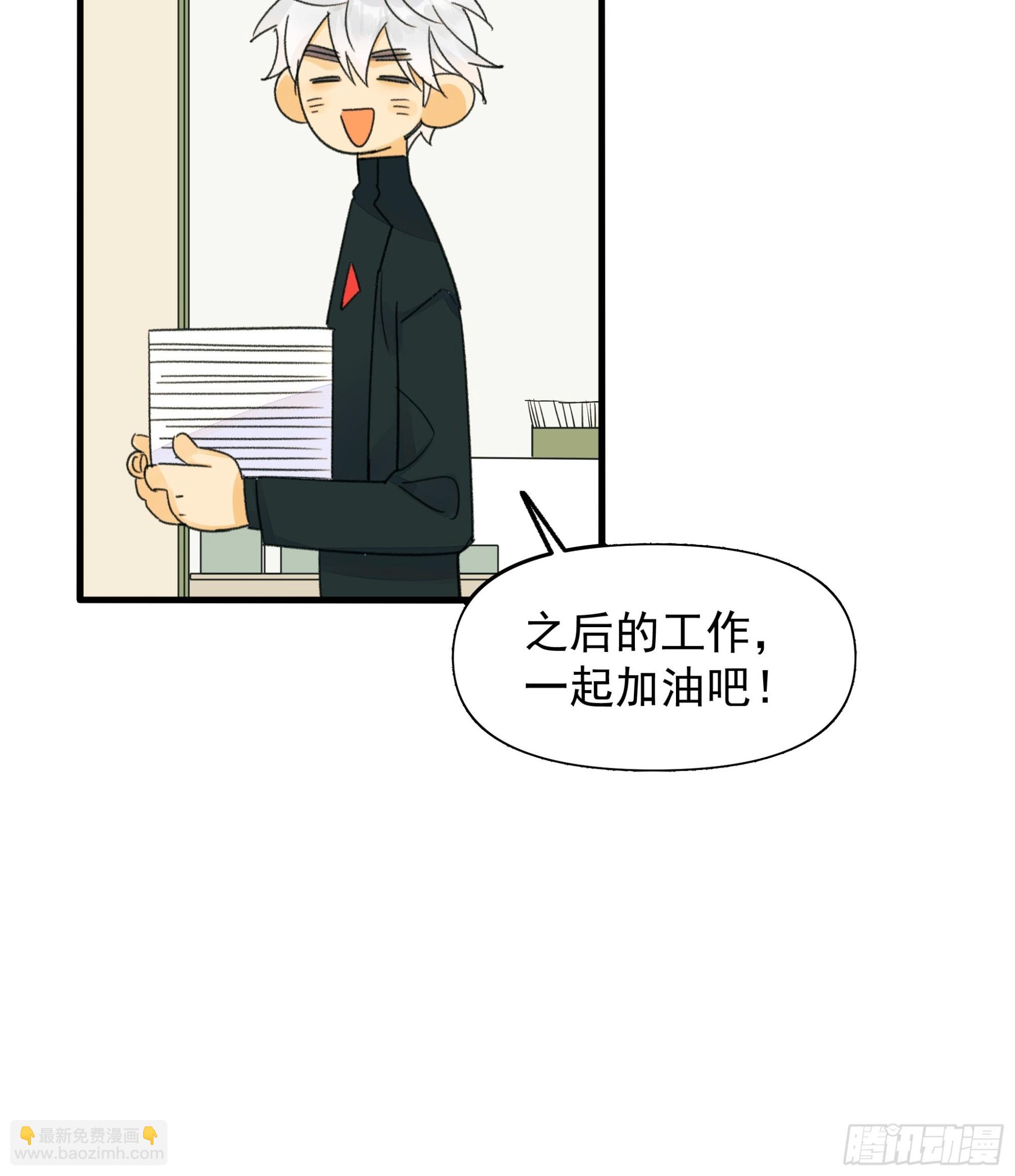 种子与十日十夜漫画,谎2图