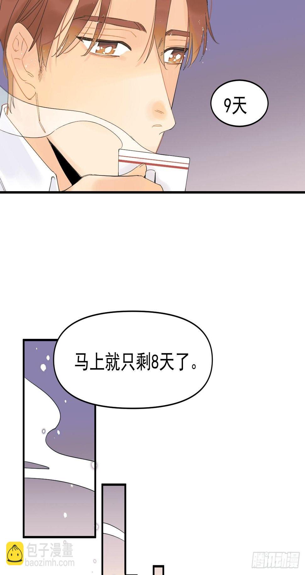 十日十夜公输盘漫画,死亡疑点1图