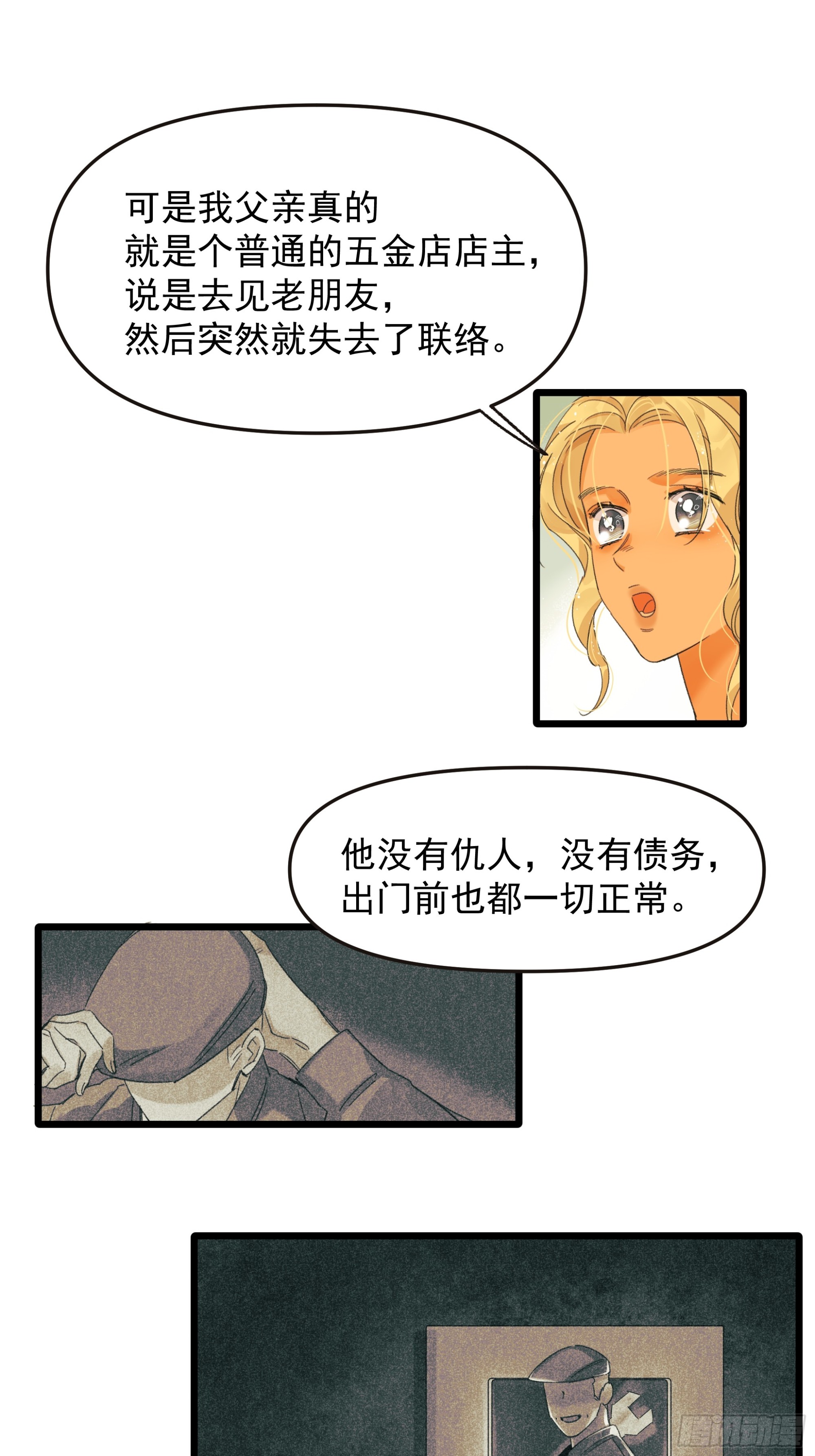 种子与十日十夜漫画在线看漫画,中弹2图