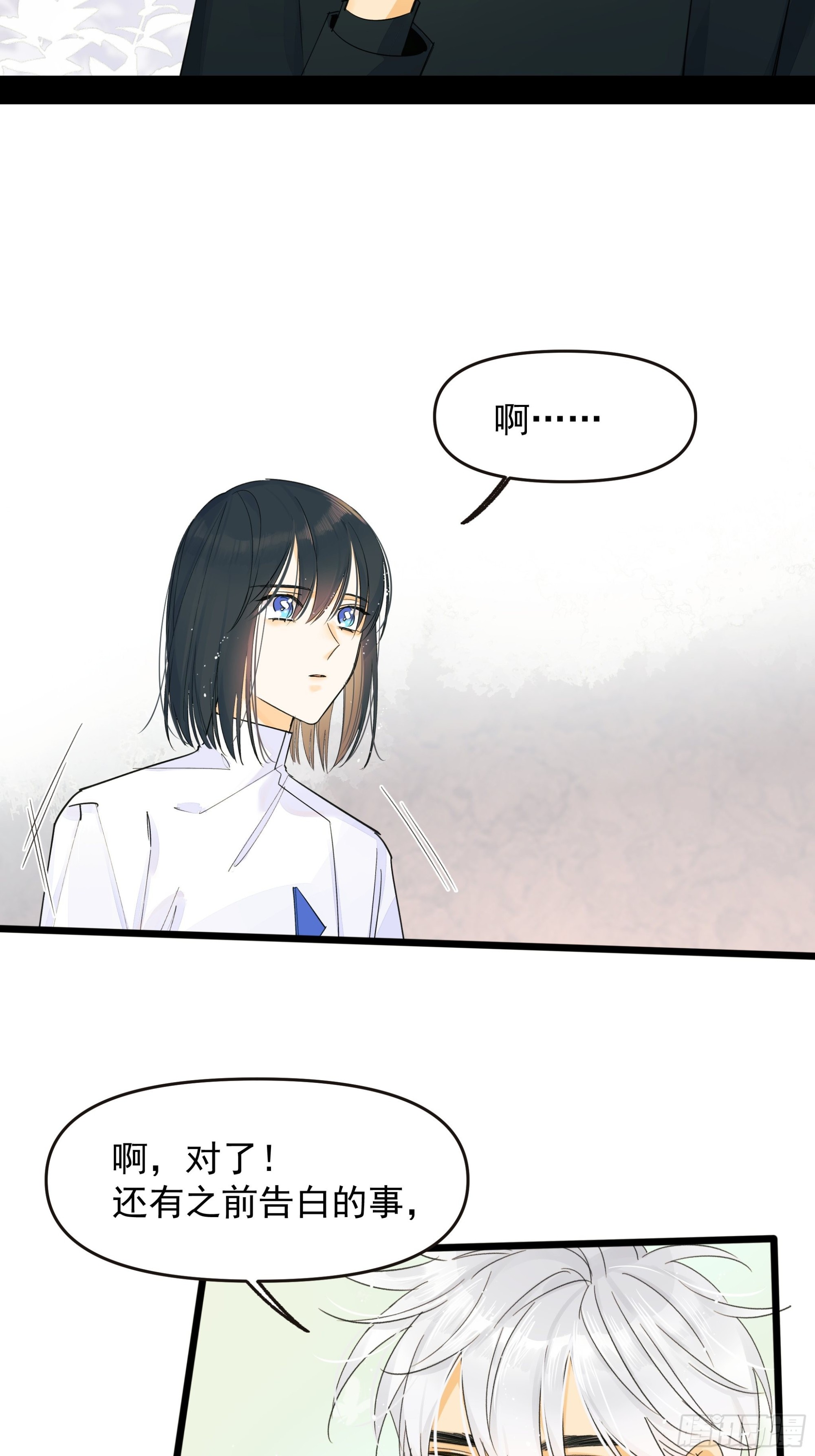 种子与十日十夜漫画,谎1图
