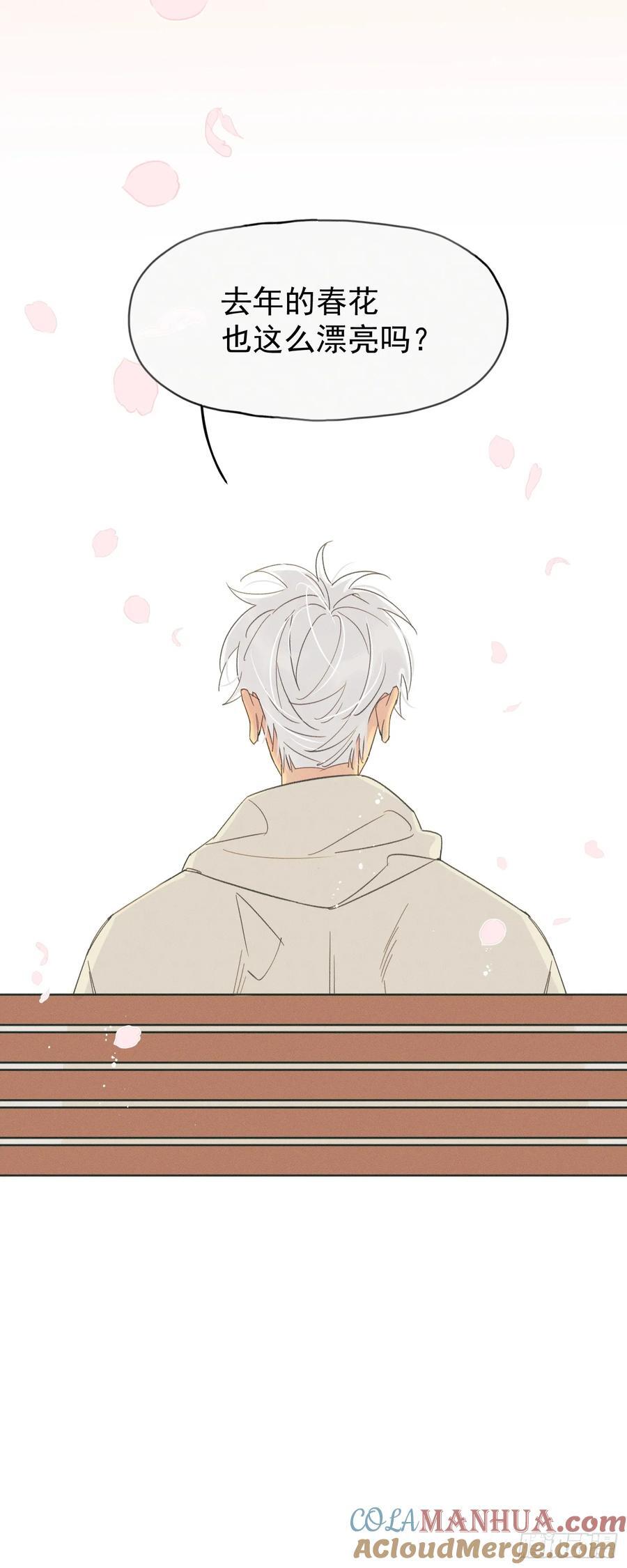 种子与十日十夜漫画,十日十夜1图
