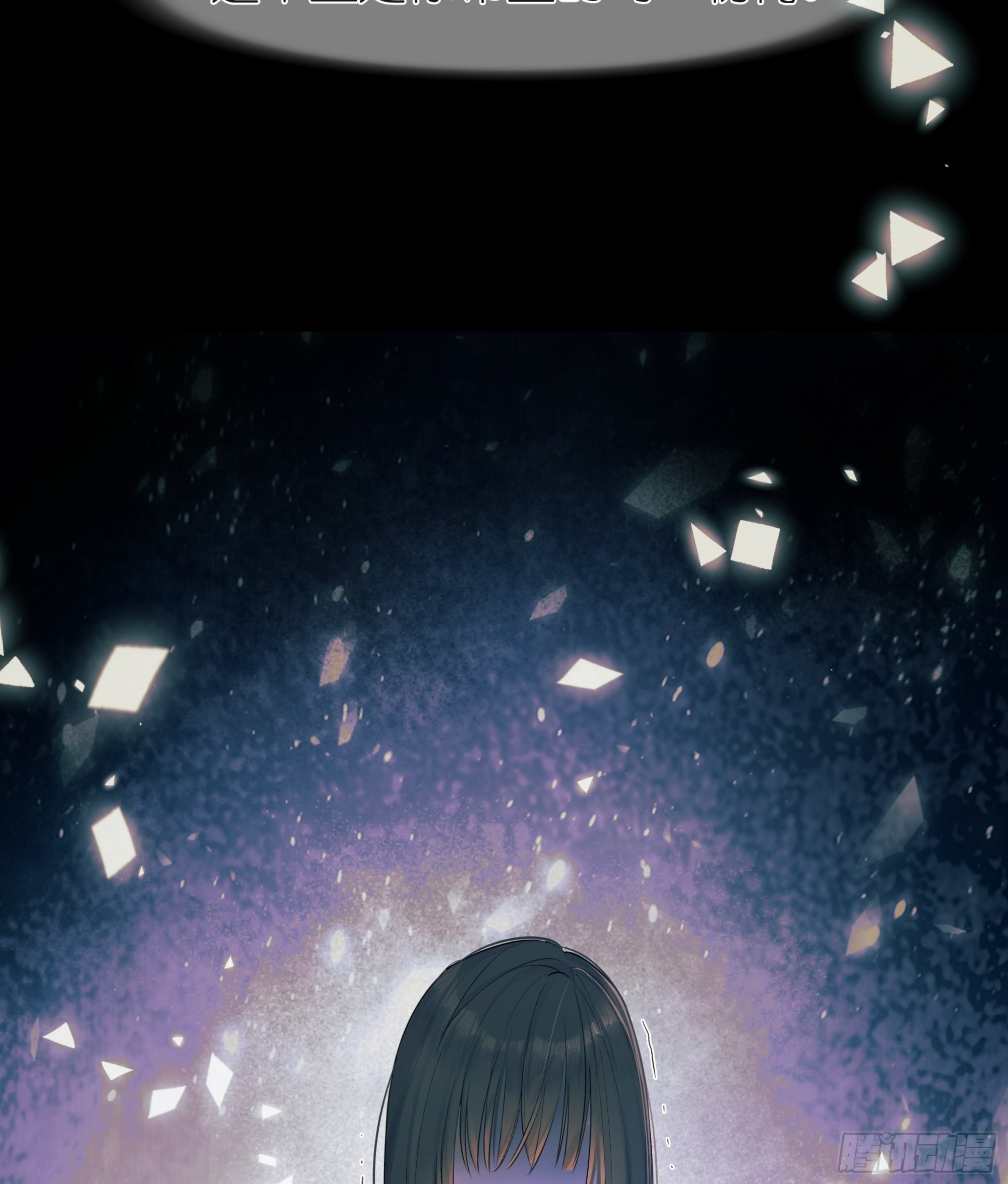 种子与十日十夜漫画,谎1图