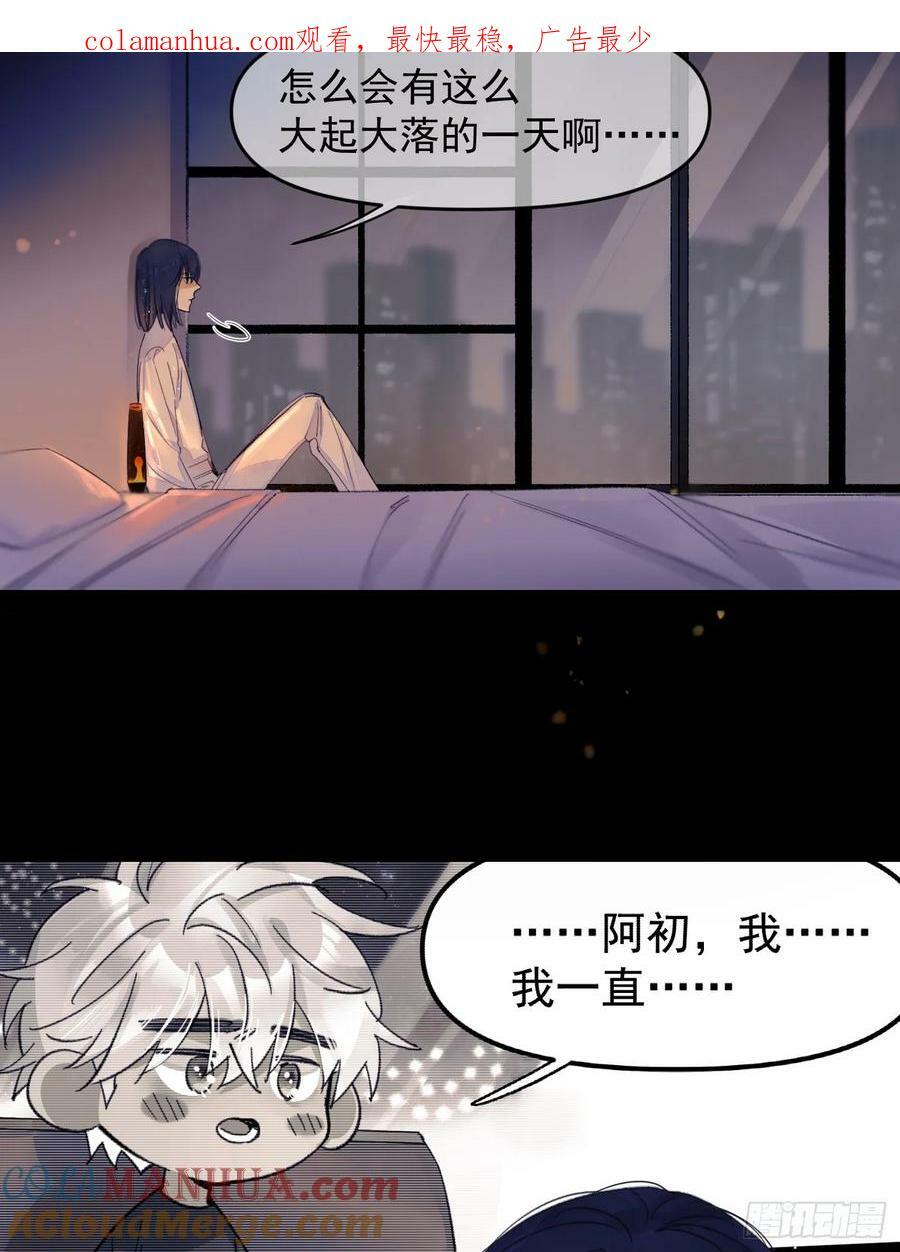 电视剧十日十夜漫画,久违的人1图