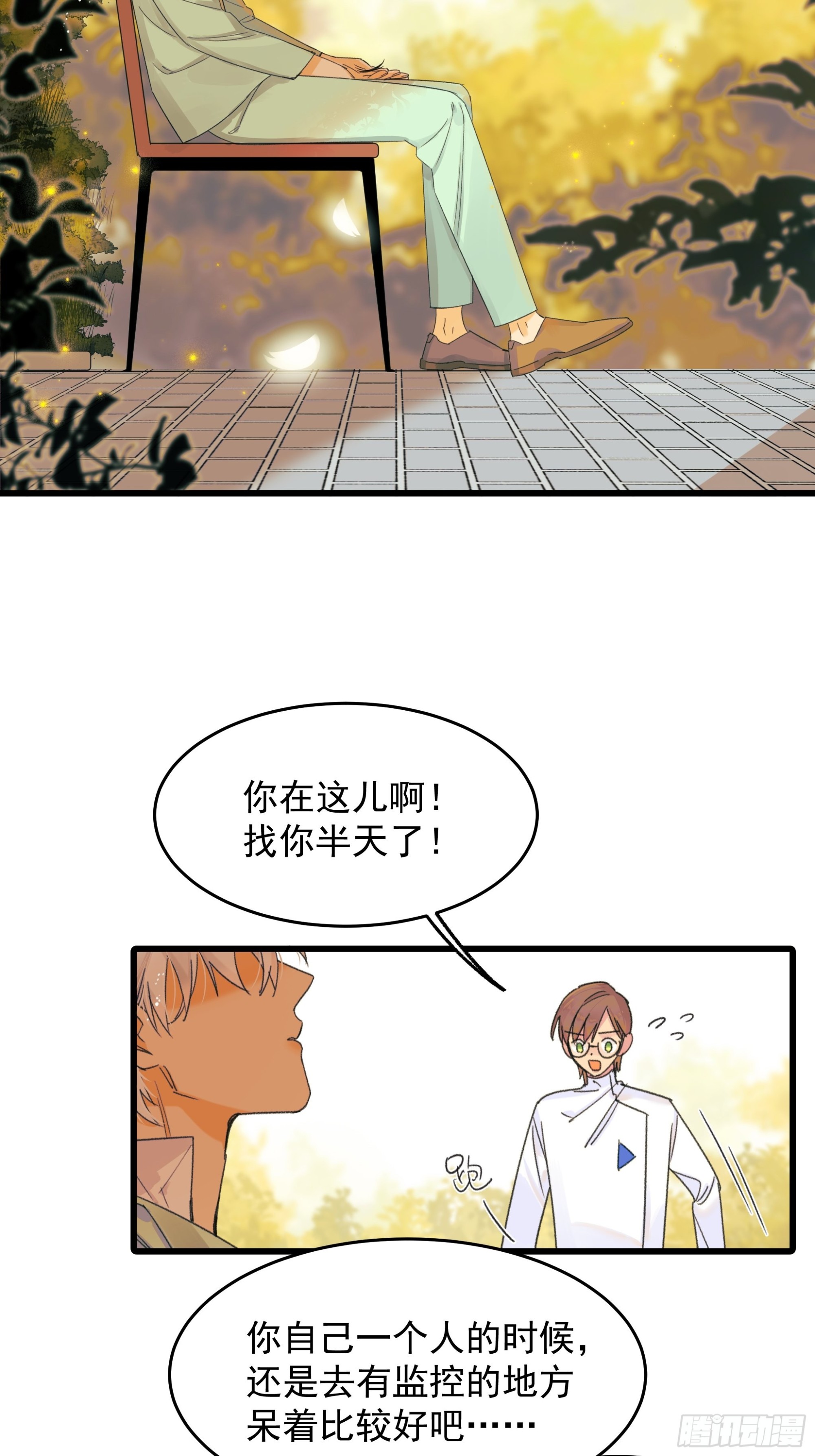 十日十日是什么字漫画,会面1图