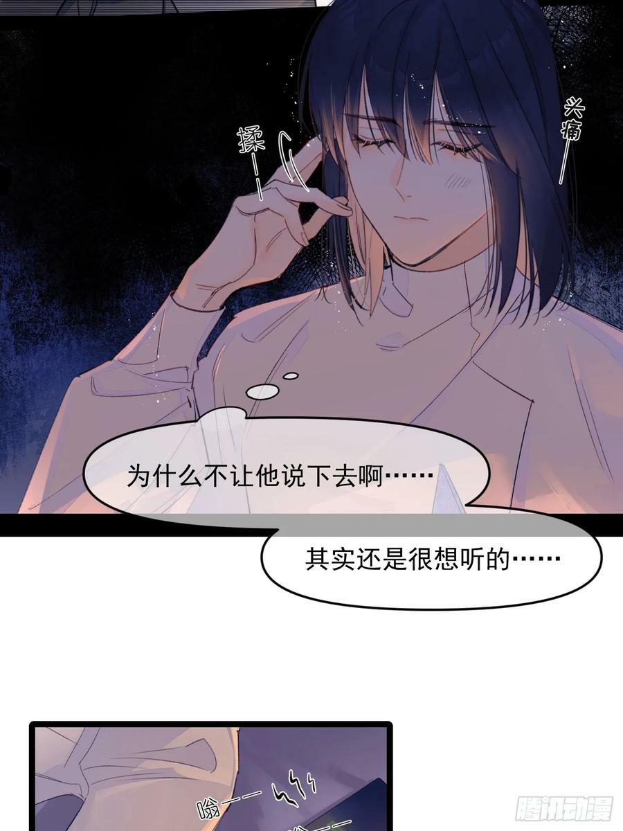 十日十夜大结局漫画,久违的人2图