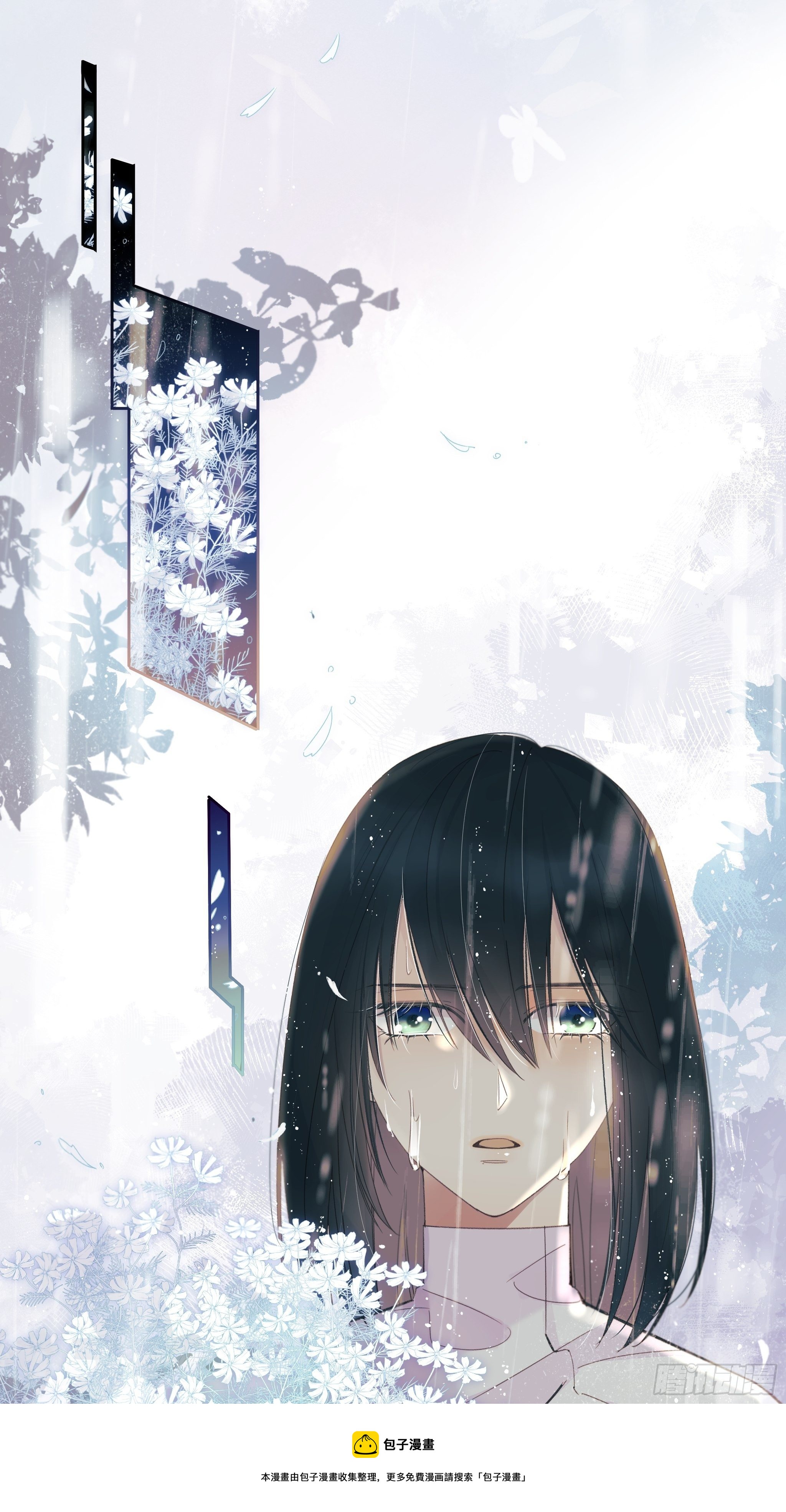 种子与十日十夜漫画,谎言与灾难1图