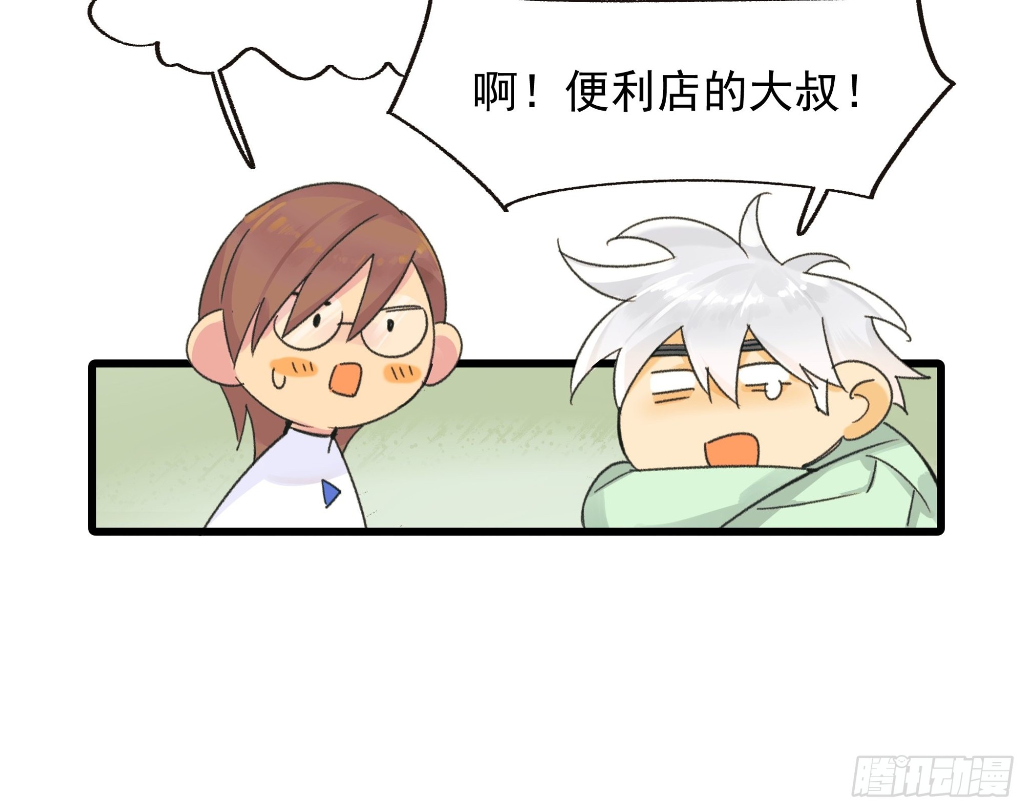 种子与十日十夜漫画,会面2图