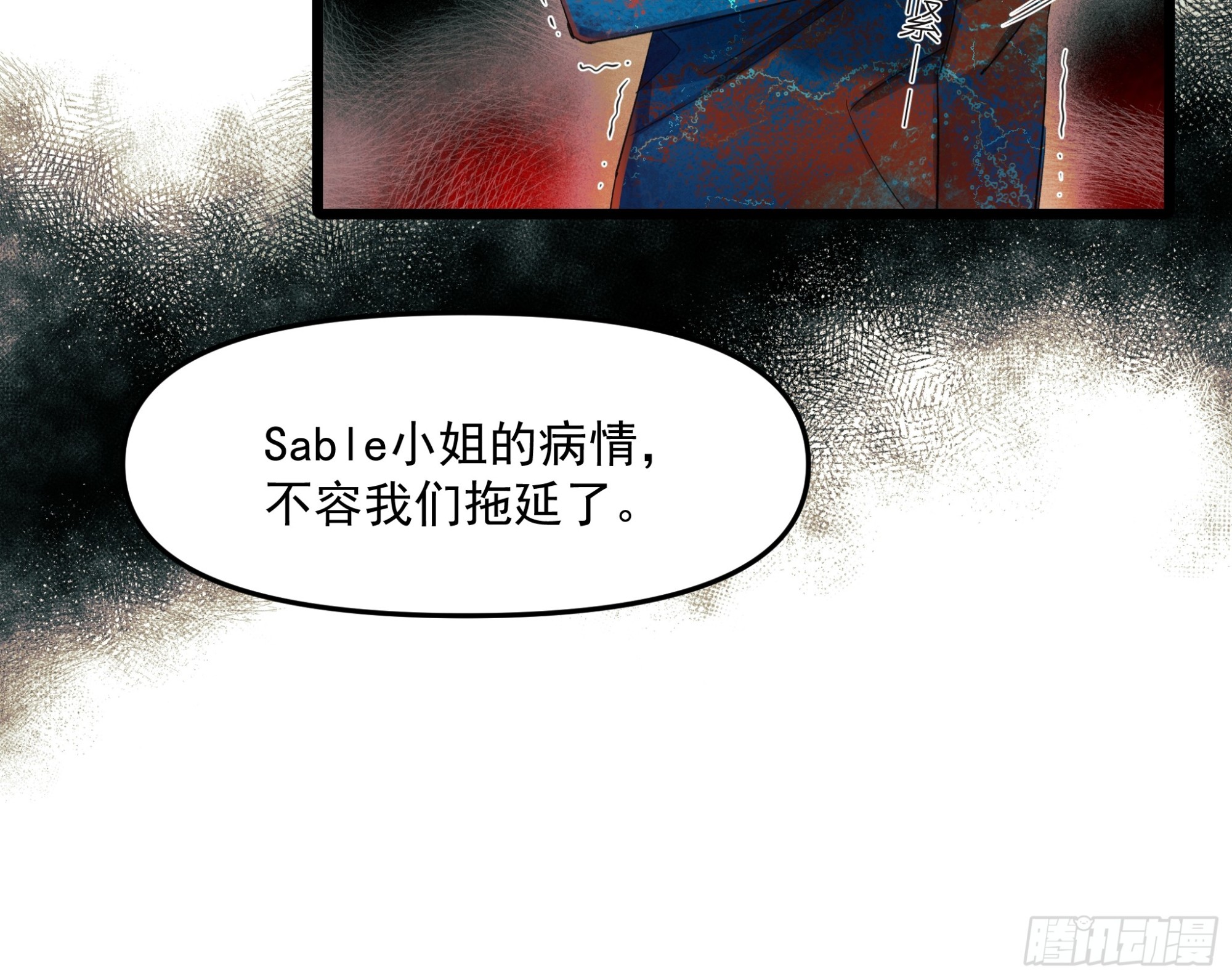 十日十日是什么字漫画,母亲2图