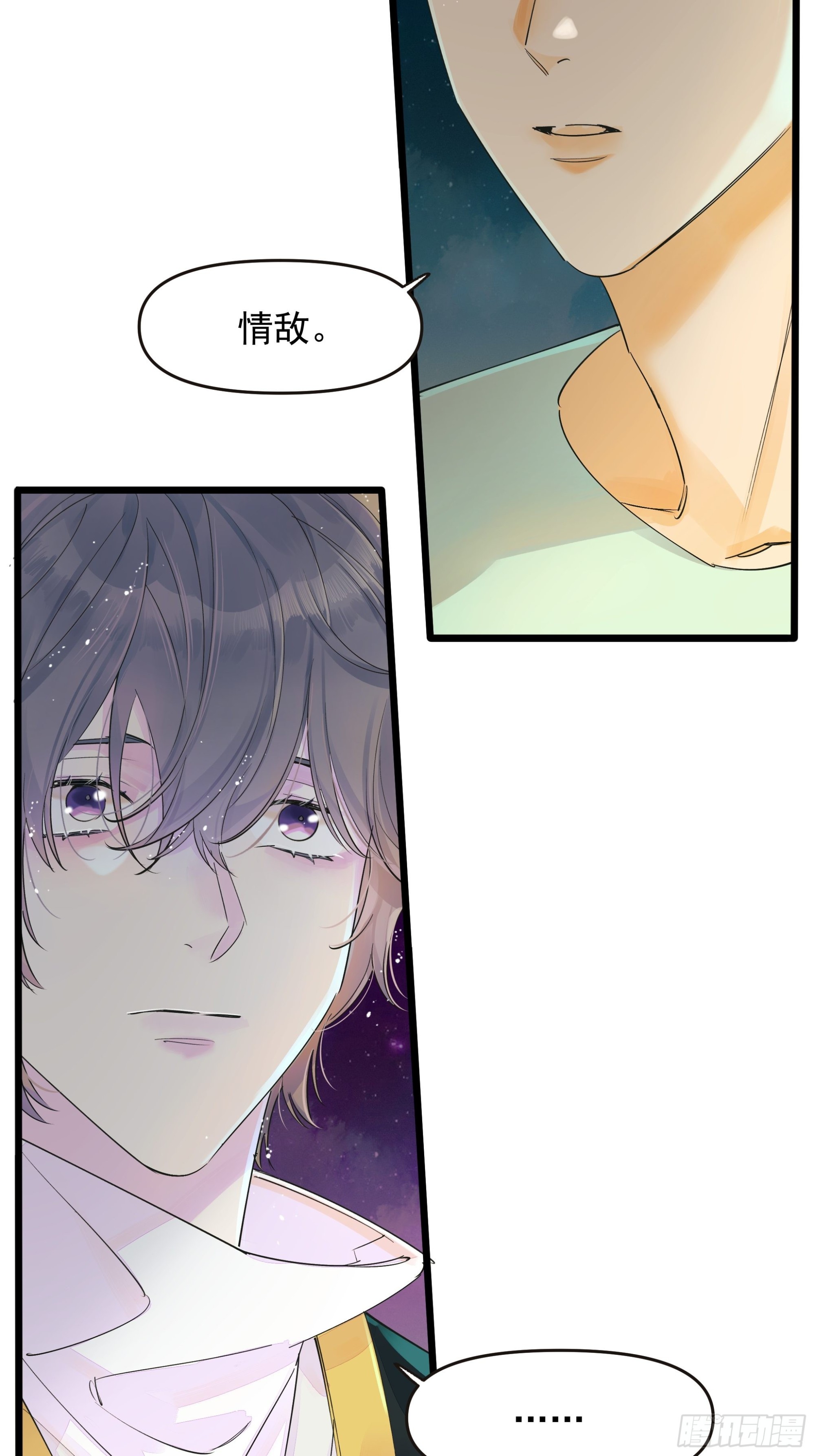 种子与十日十夜漫画,谎2图