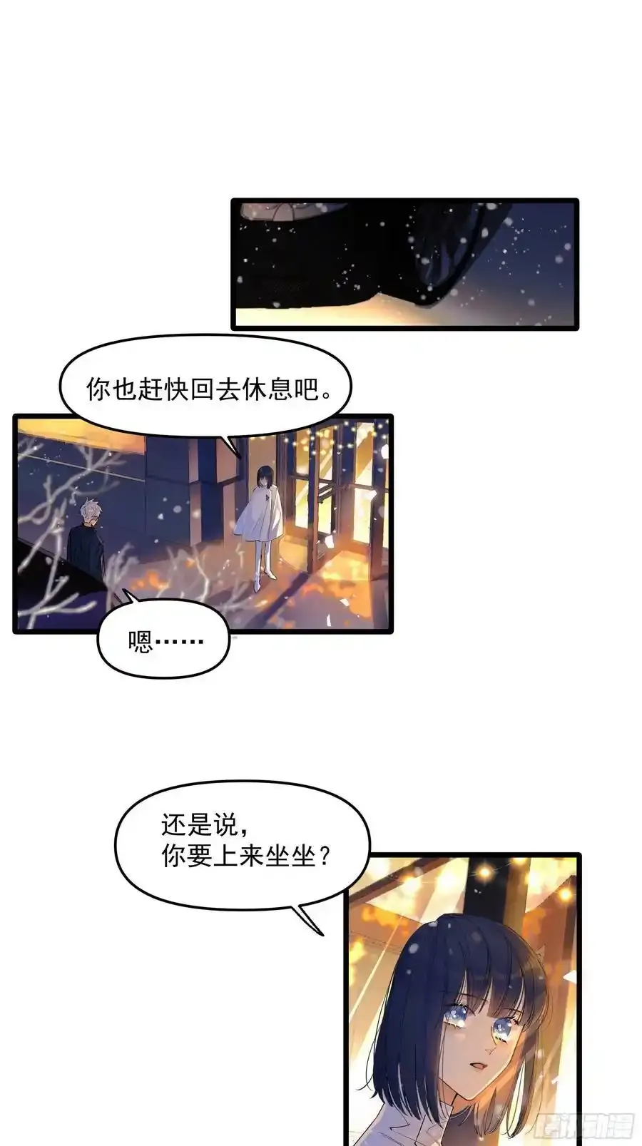 种子与十日十夜漫画漫画,发觉2图