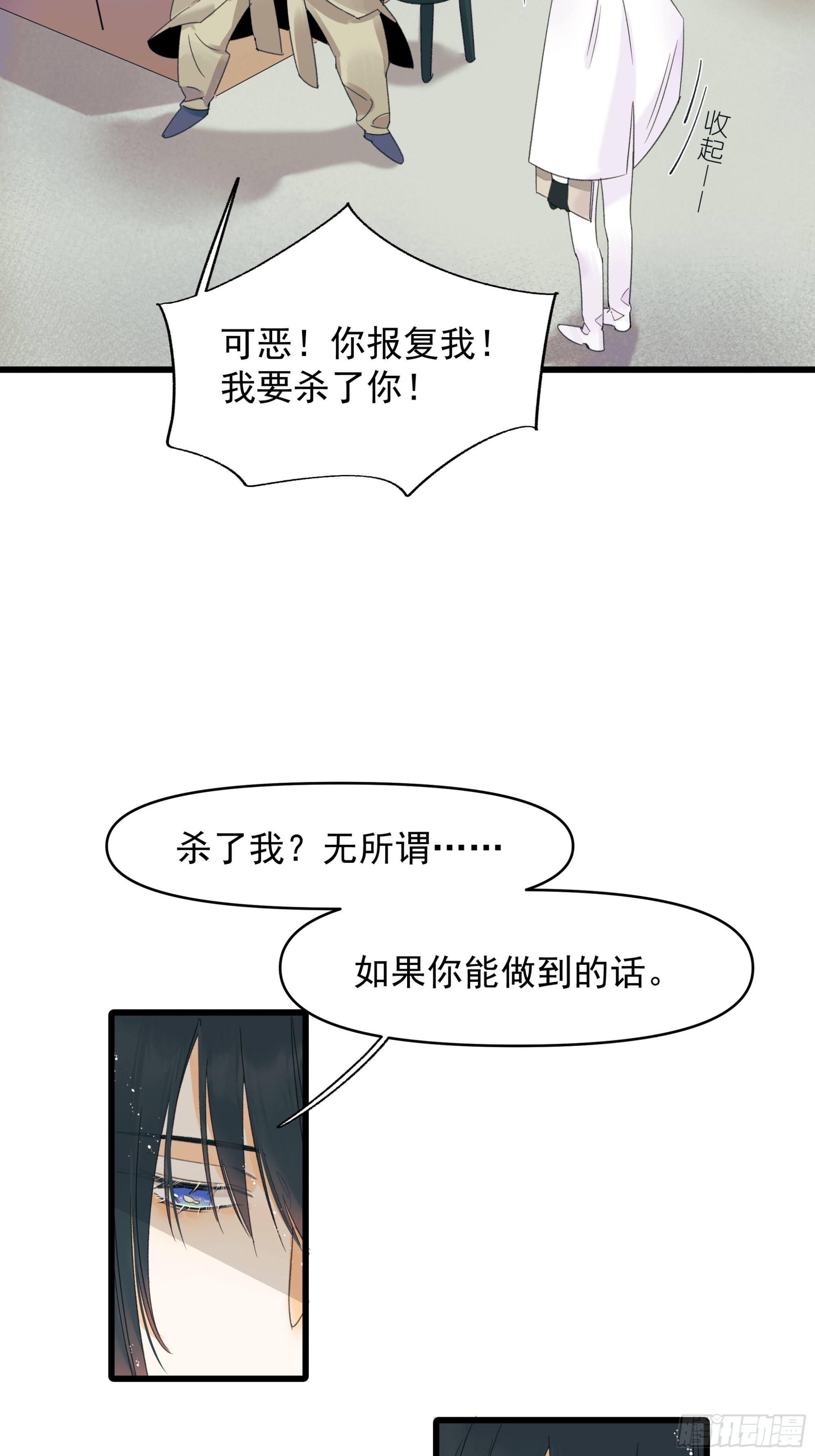 种子与十日十夜漫画漫画,戏剧性2图