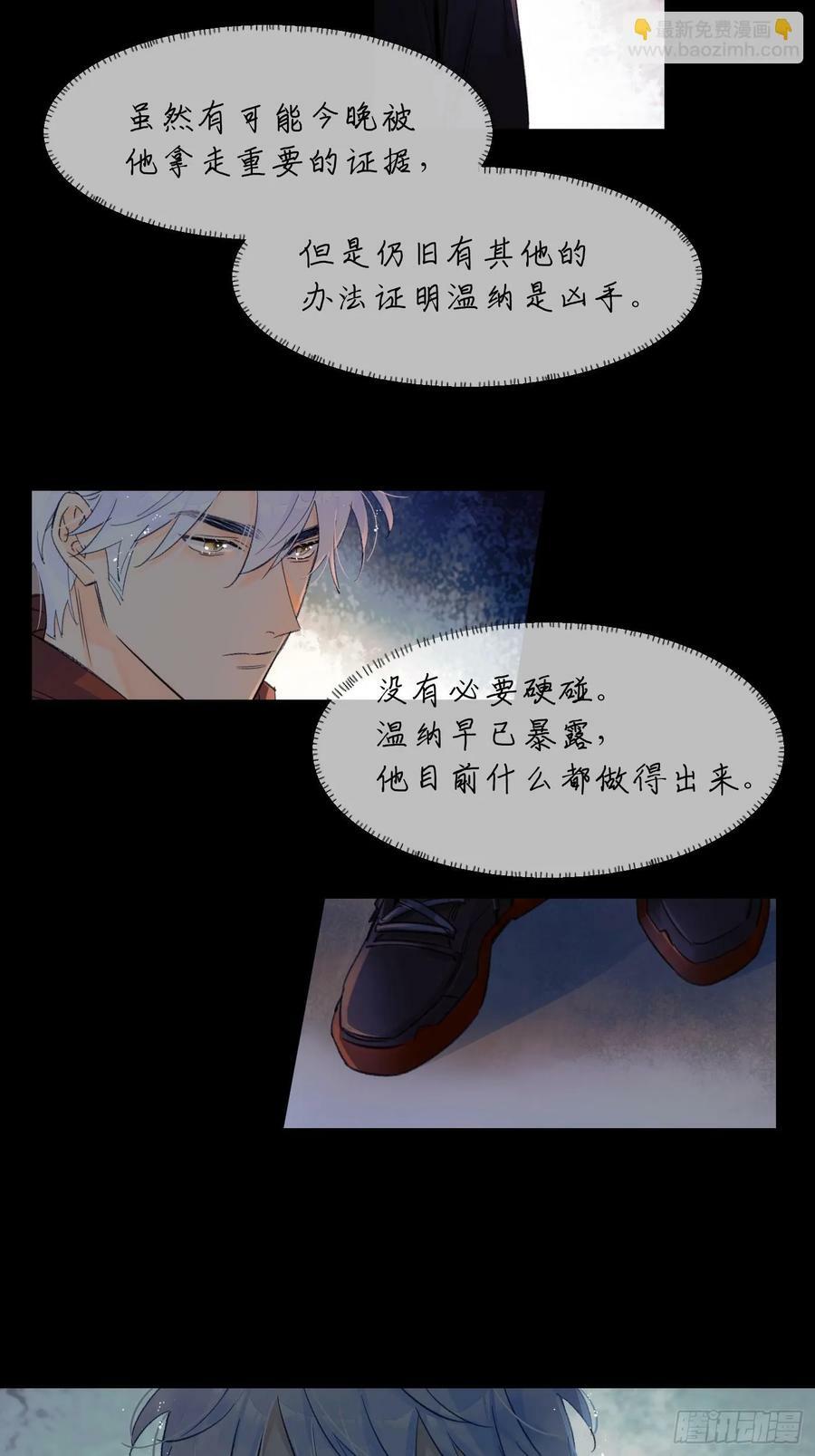 十日十日是什么字漫画,对峙2图