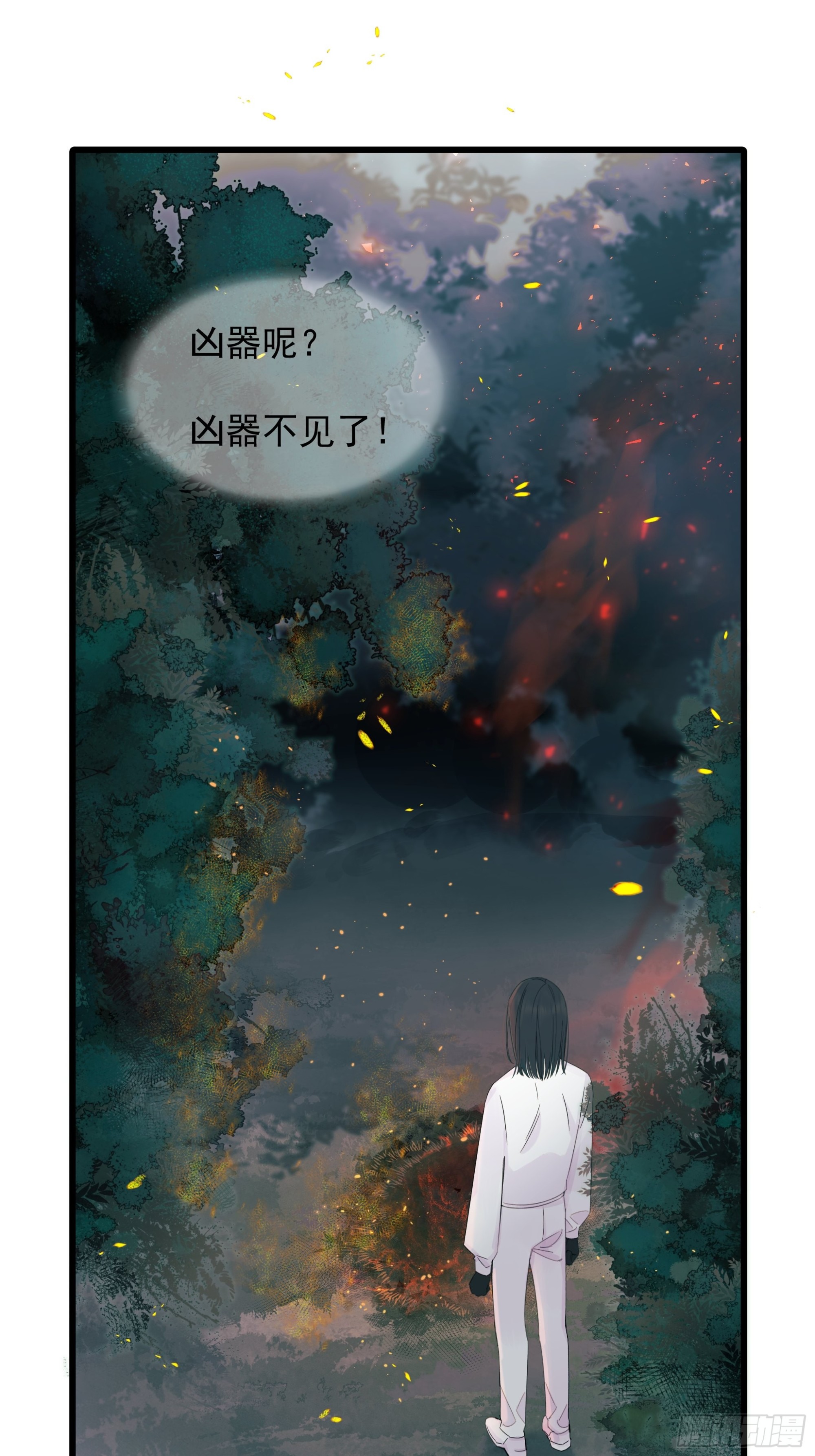 种子与十日十夜漫画,逃离1图
