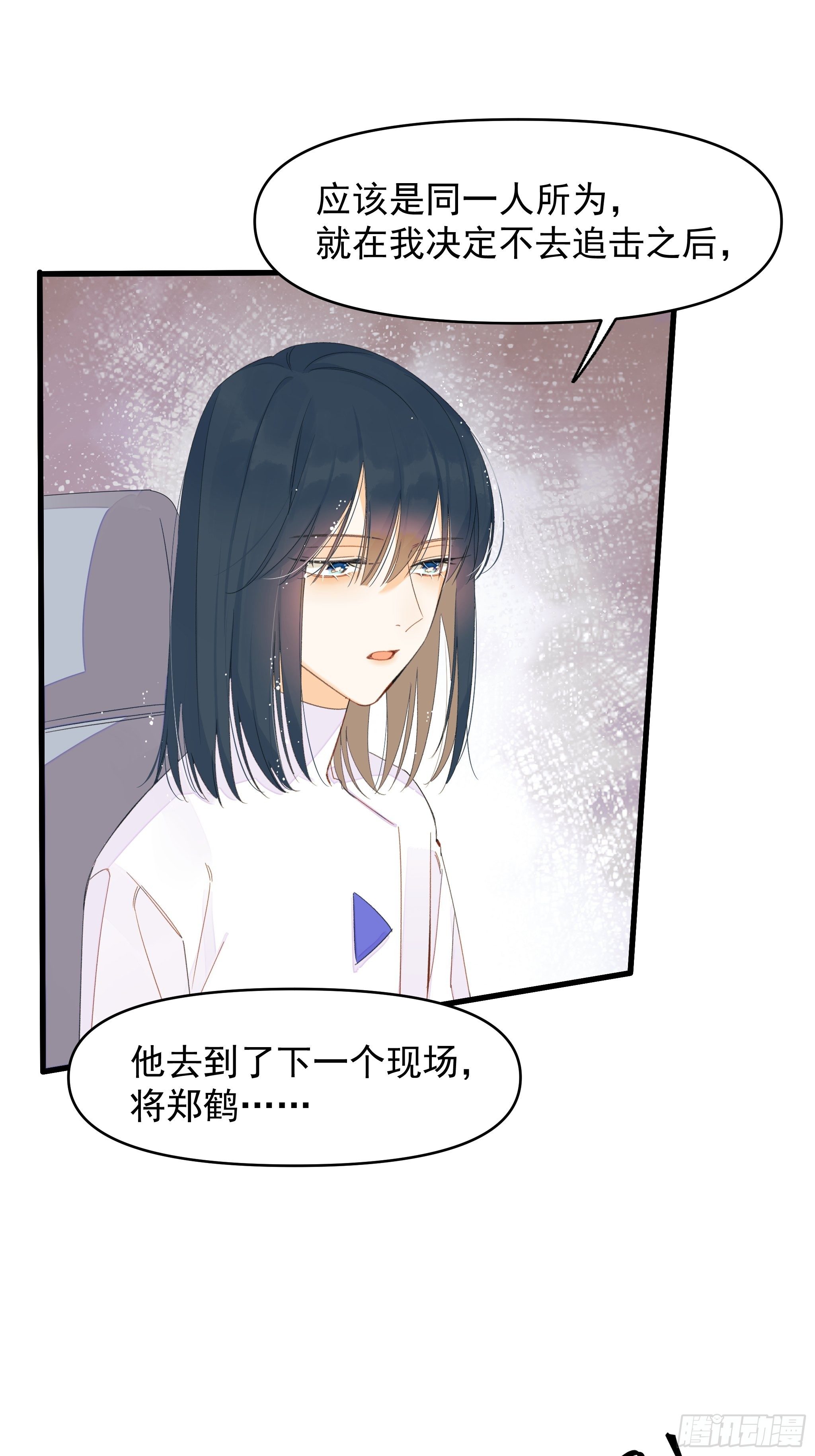 种子与十日十夜漫画,谎言与灾难2图