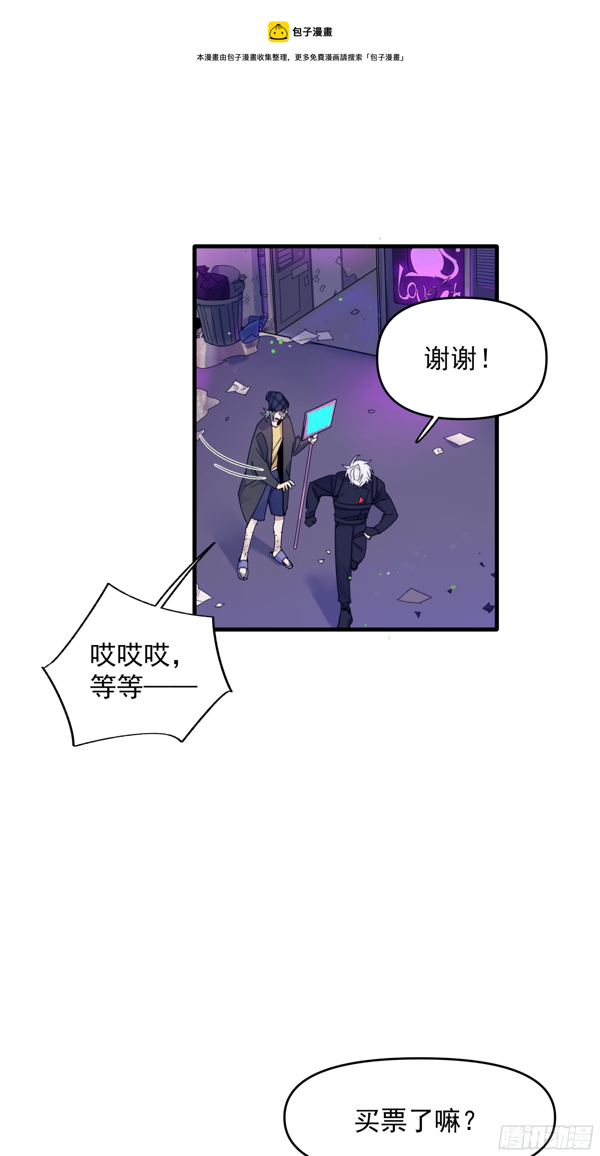 种子与十日十夜漫画,Best line1图