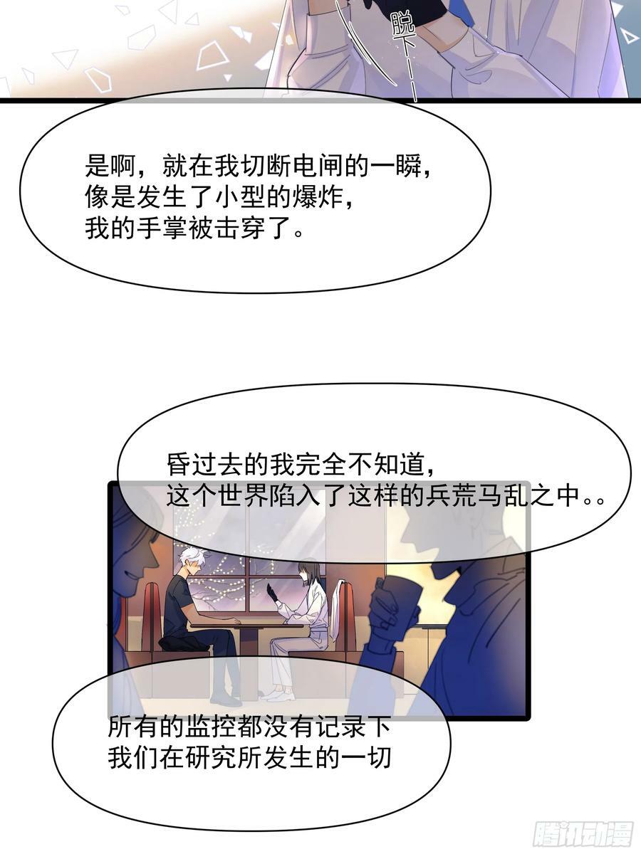 种子与十日十夜漫画,十字星2图