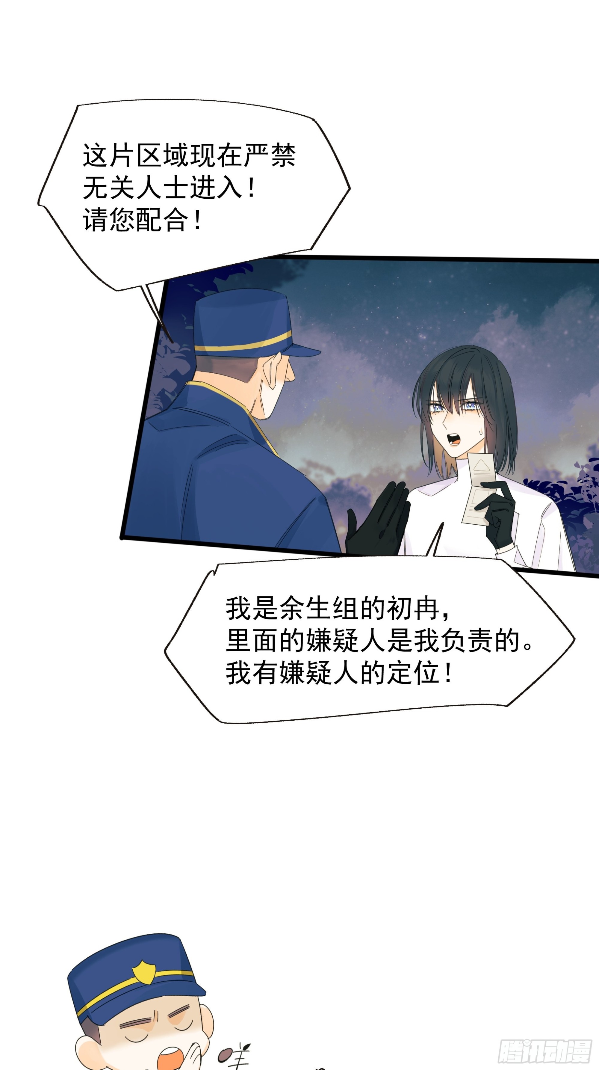 十日游戏迅雷种子漫画,逃离2图