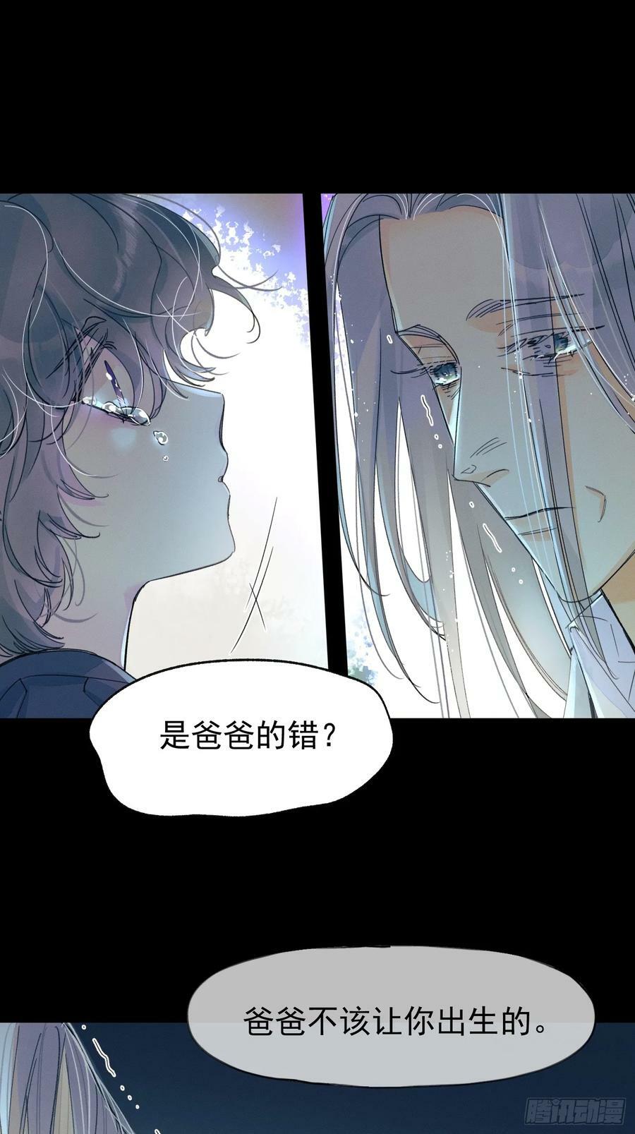 种子与十日十夜漫画,尾声12图