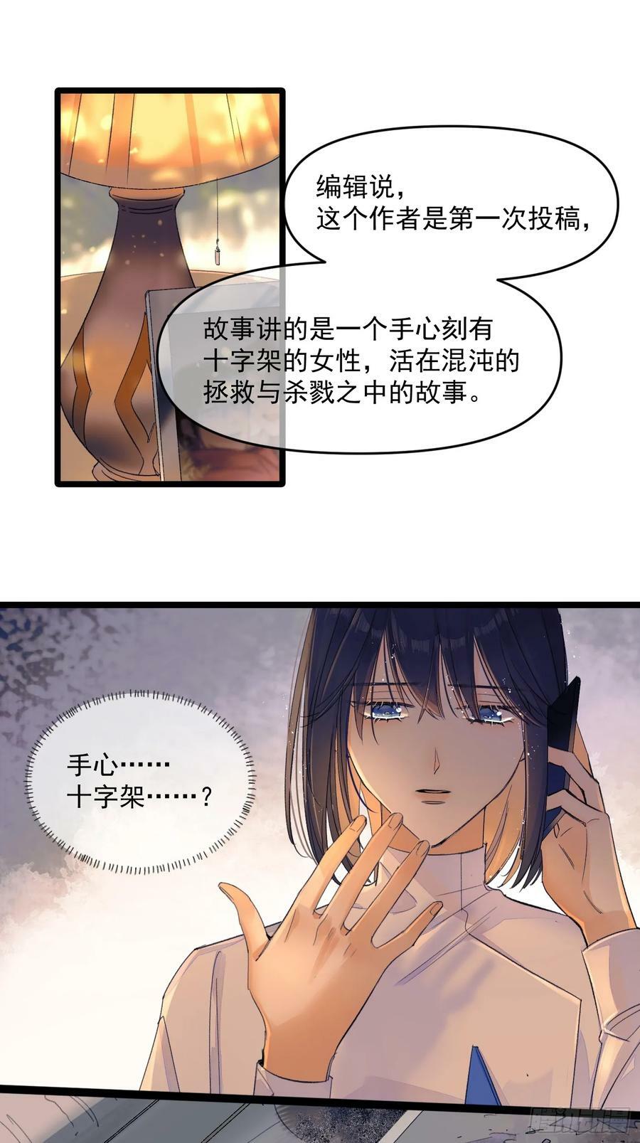 种子与十日十夜漫画,久违的人2图