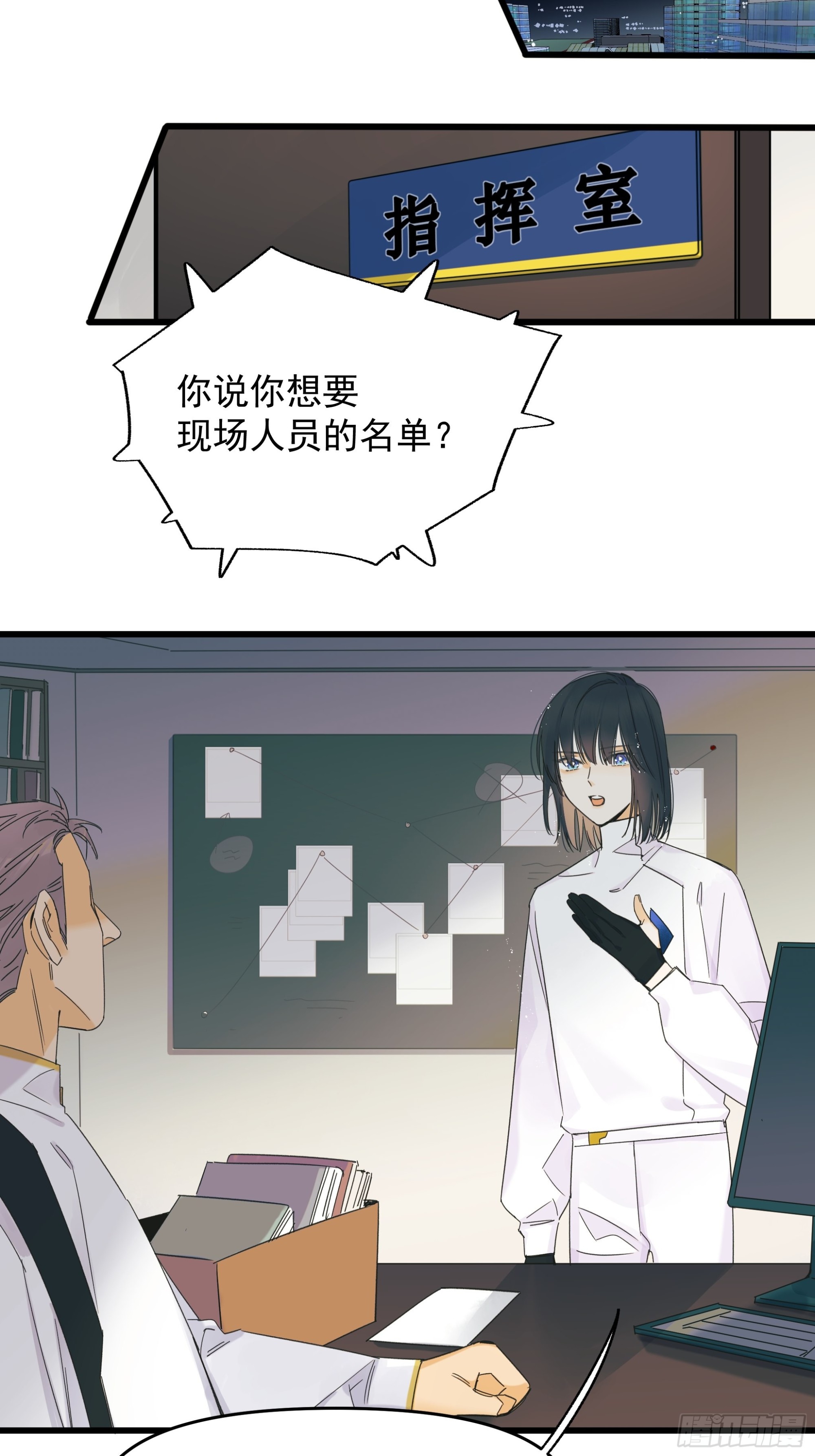 种子与十日十夜漫画,逃离2图