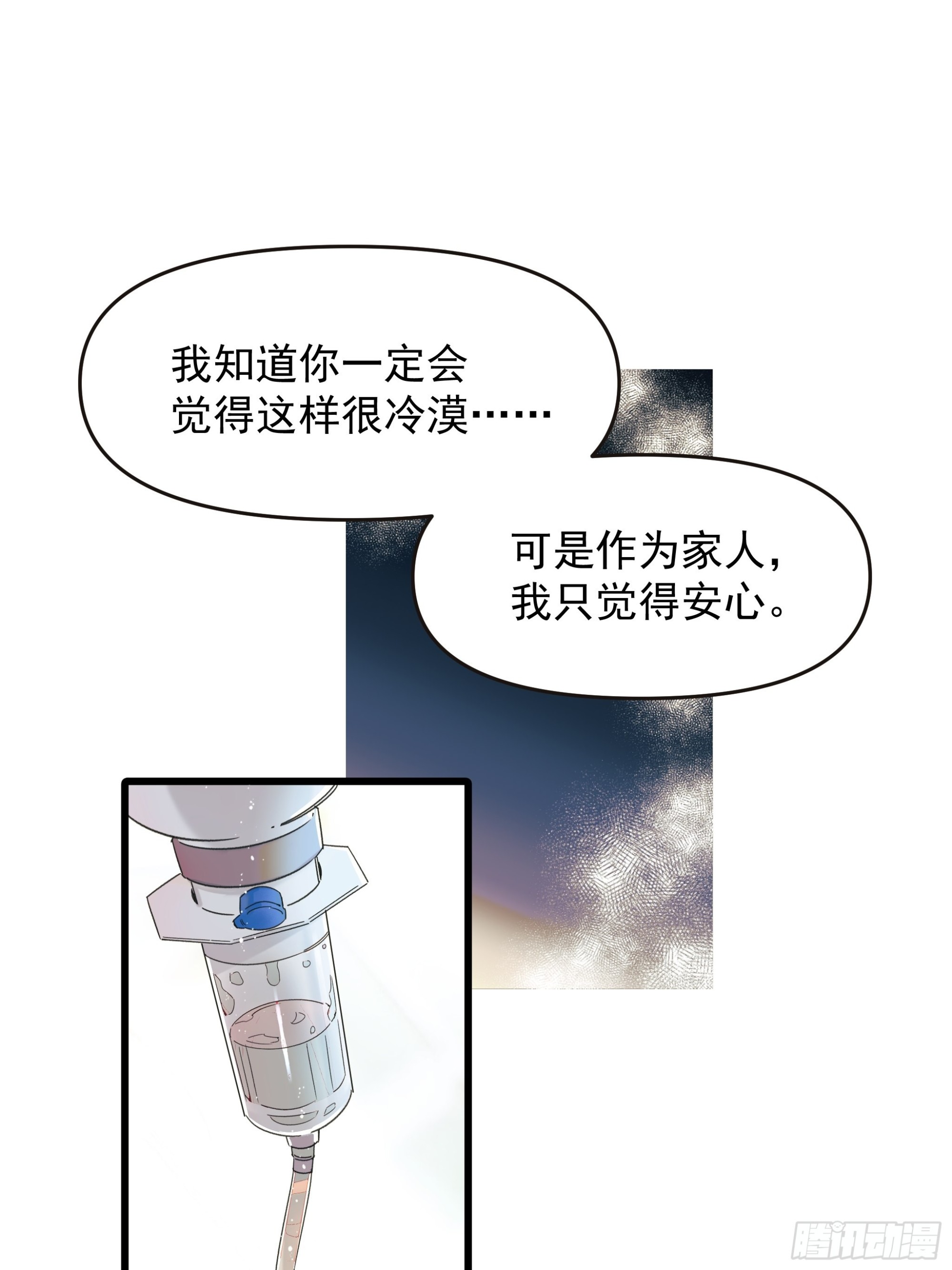 种子与二十四节气漫画,选择题2图