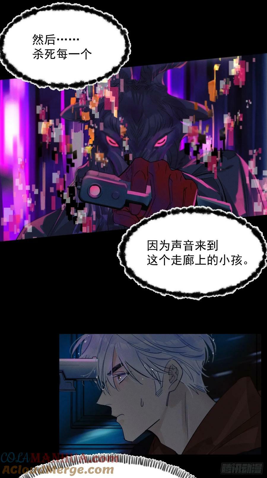 种子与十日十夜漫画,对峙1图