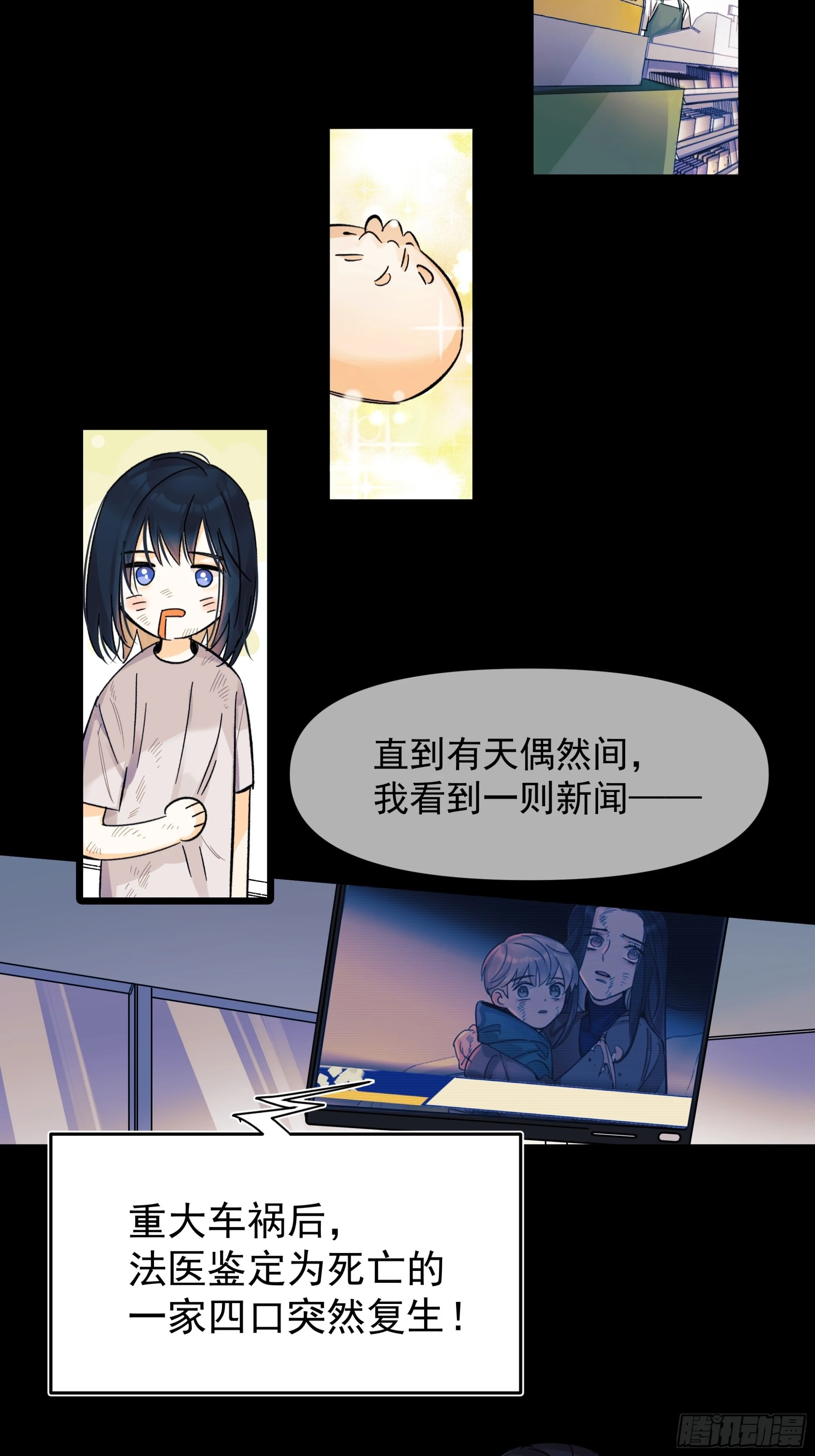 种子与十日十夜漫画在线看漫画,儿时51图