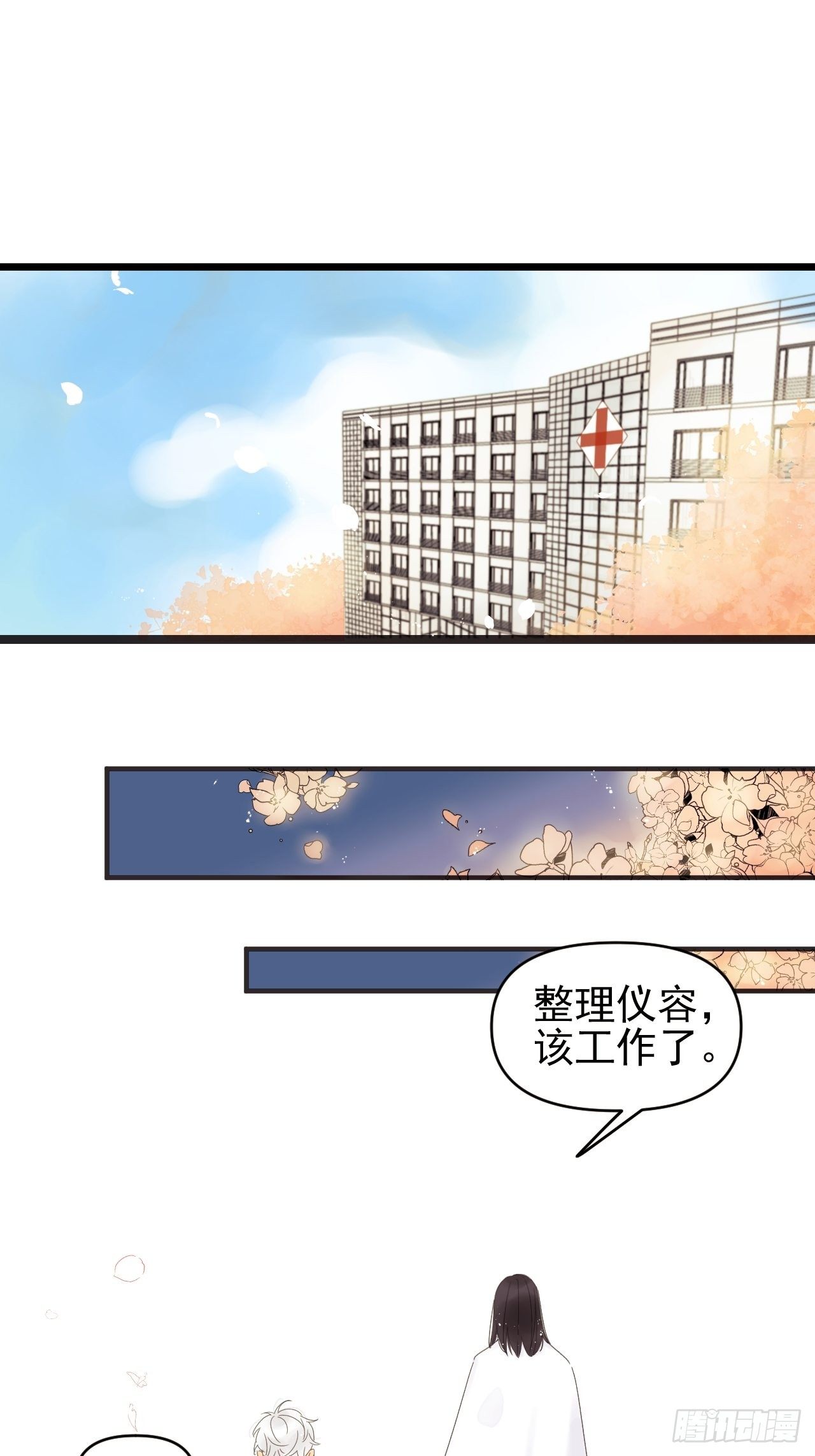 种子与二十四节气漫画,Sad Story.2图