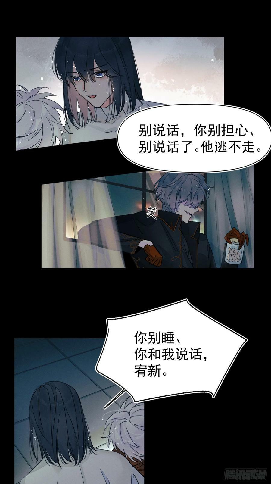 十日十夜公输盘漫画,尾声12图