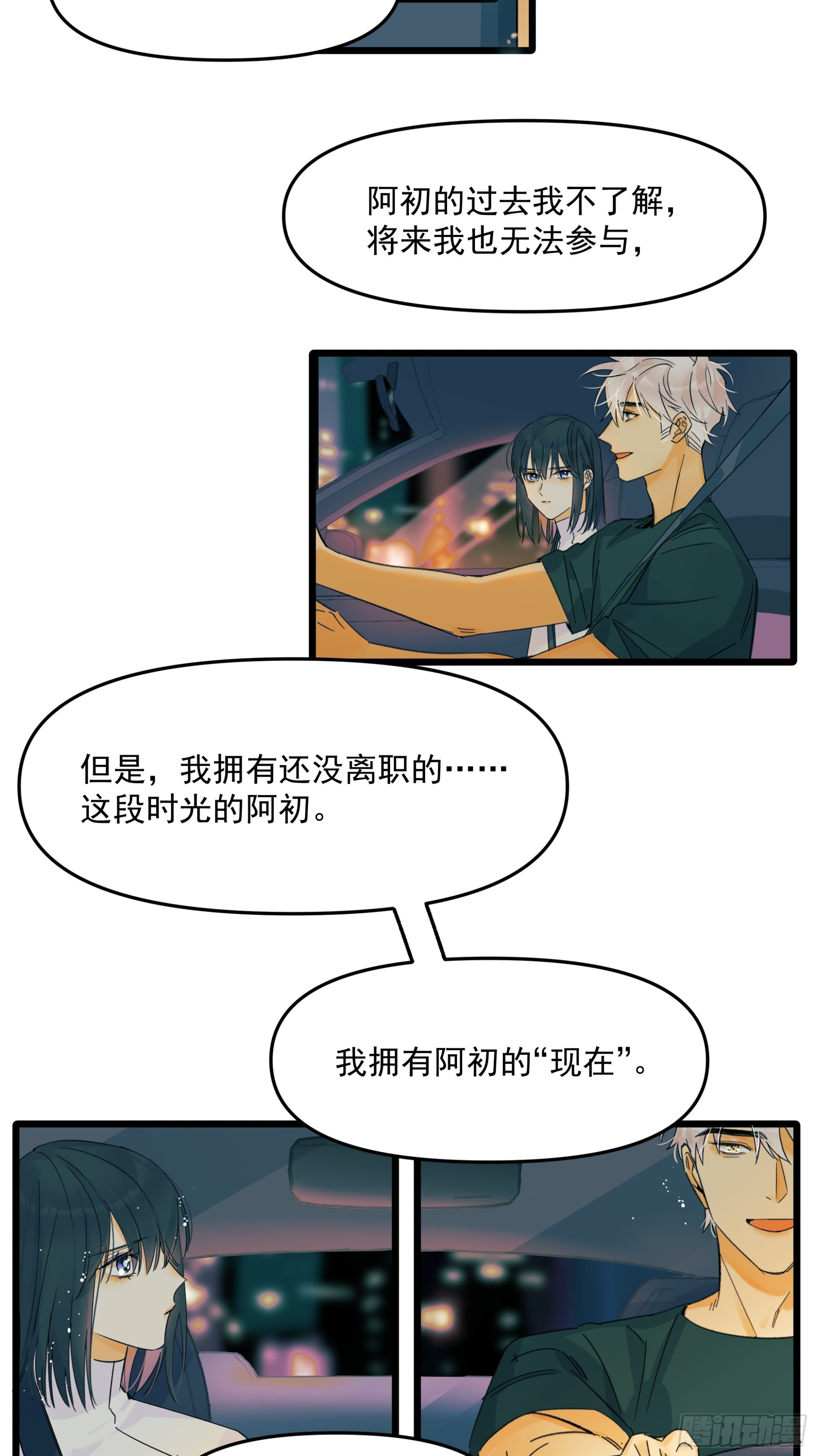 种子与十日十夜漫画,过去1图