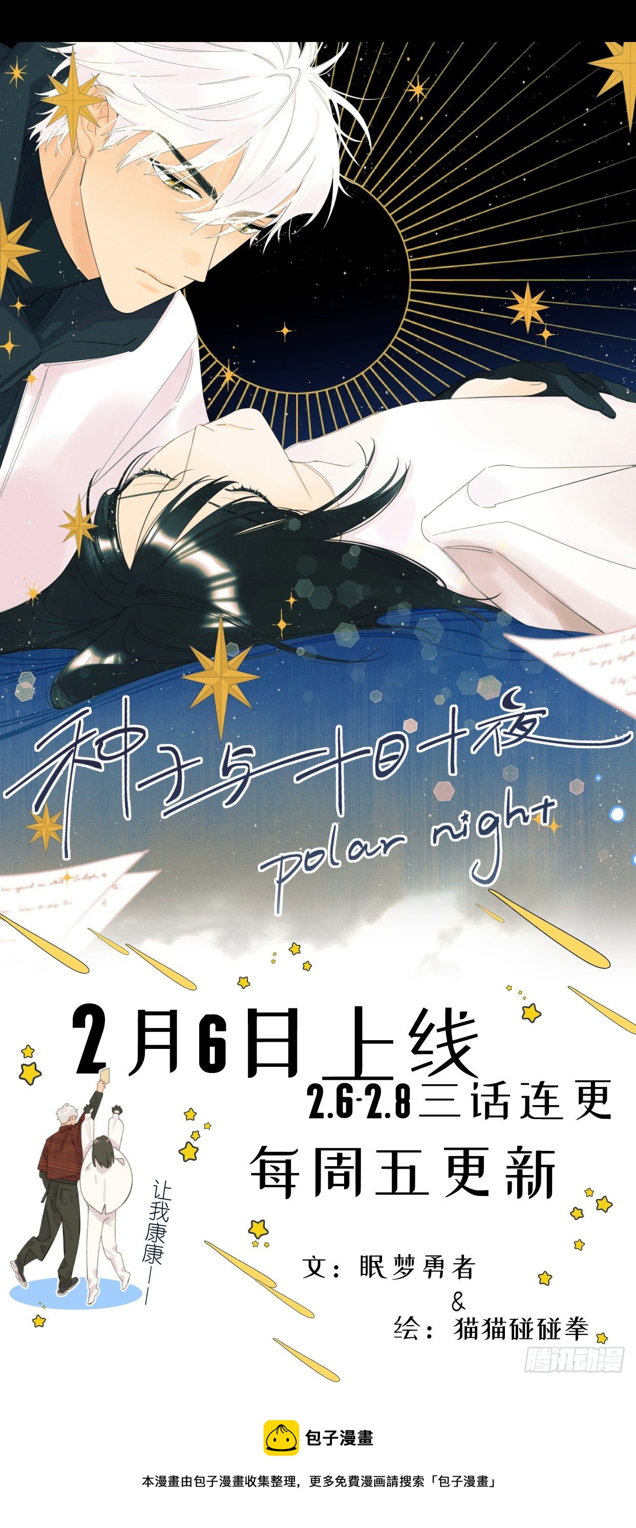 种子与十日十夜漫画免费观看漫画,序章1图