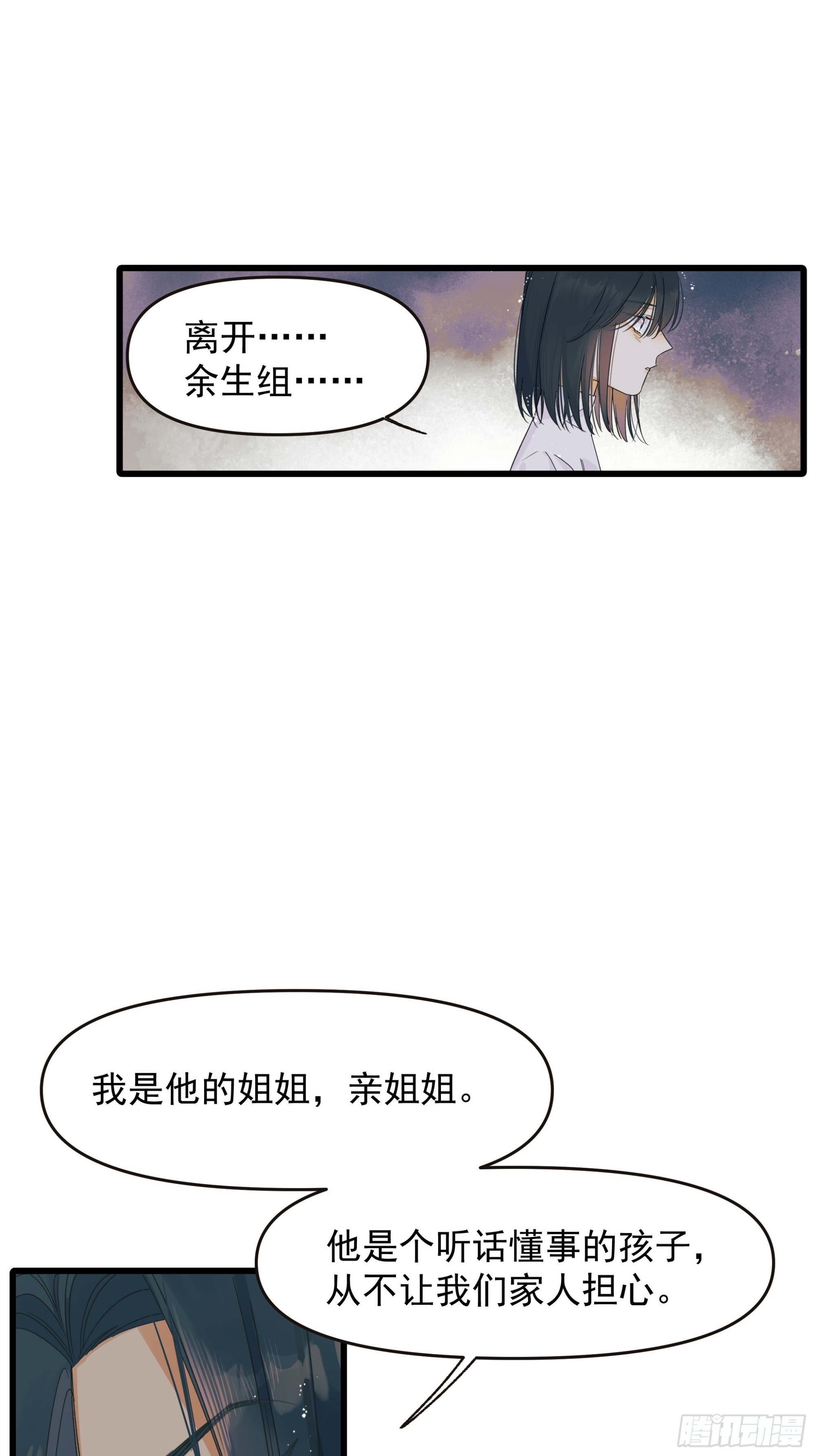 十日十夜公输盘漫画,选择题2图