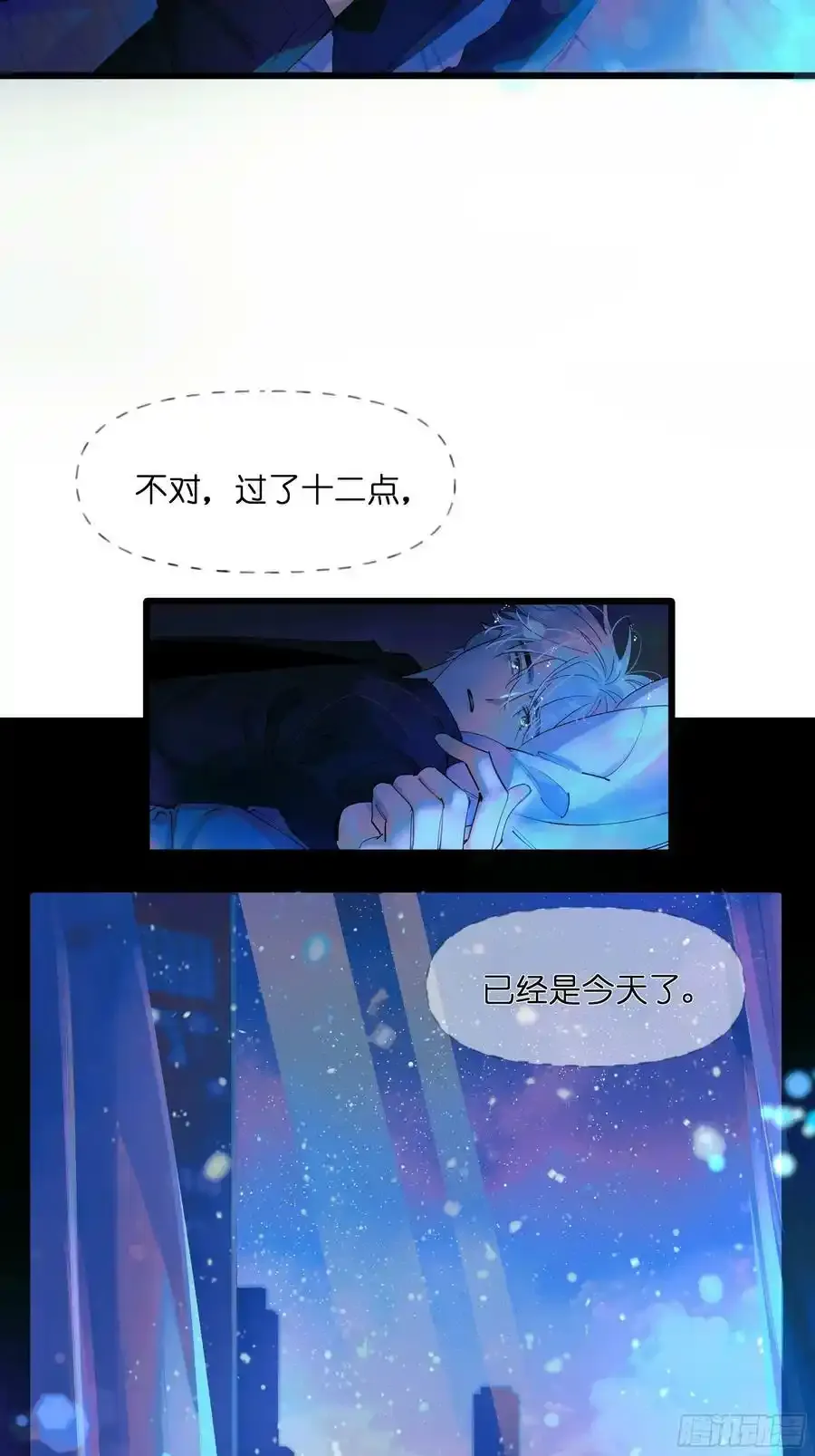 种子与十日十夜漫画,发觉2图