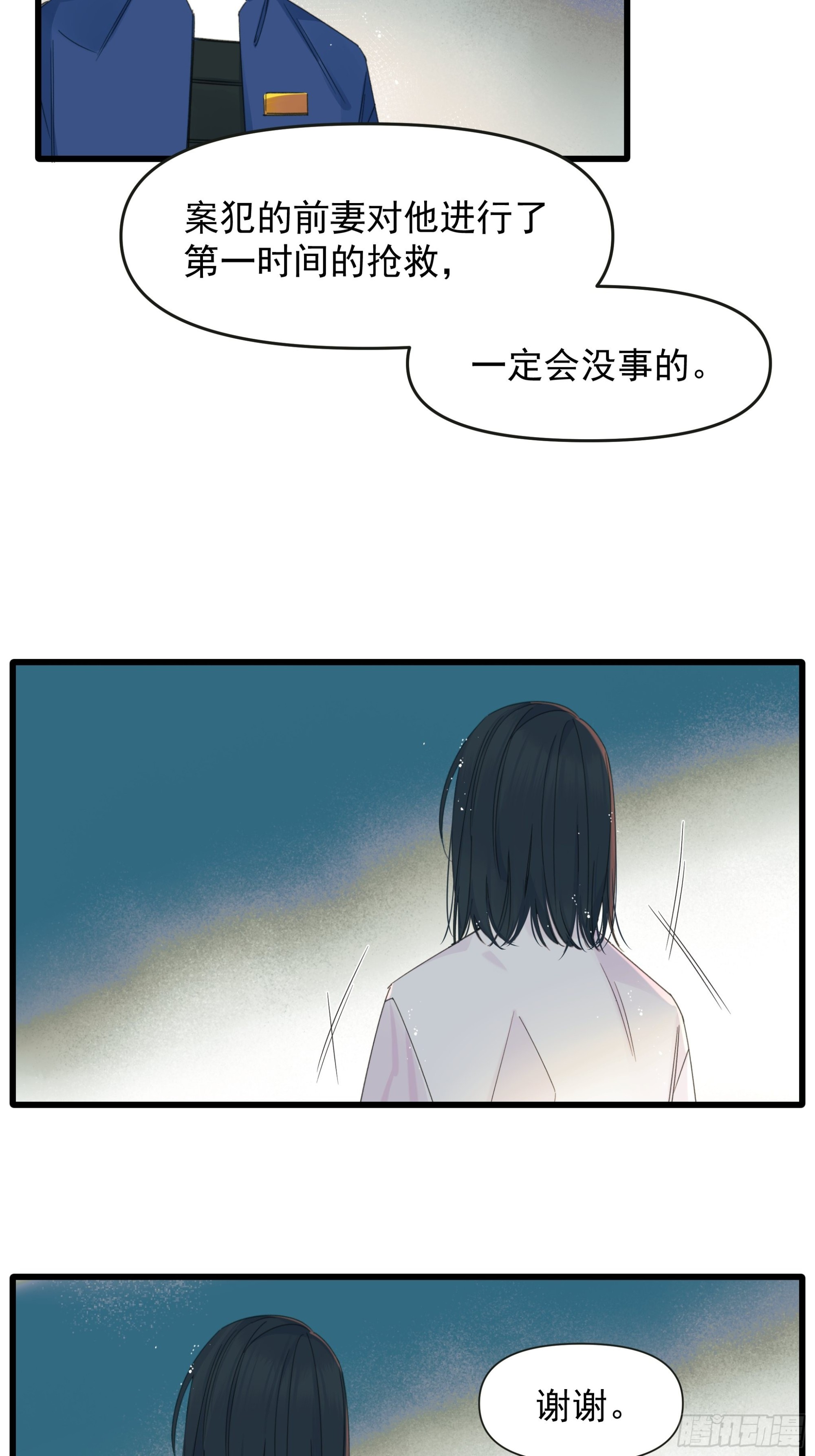 十日十夜大结局漫画,影子1图