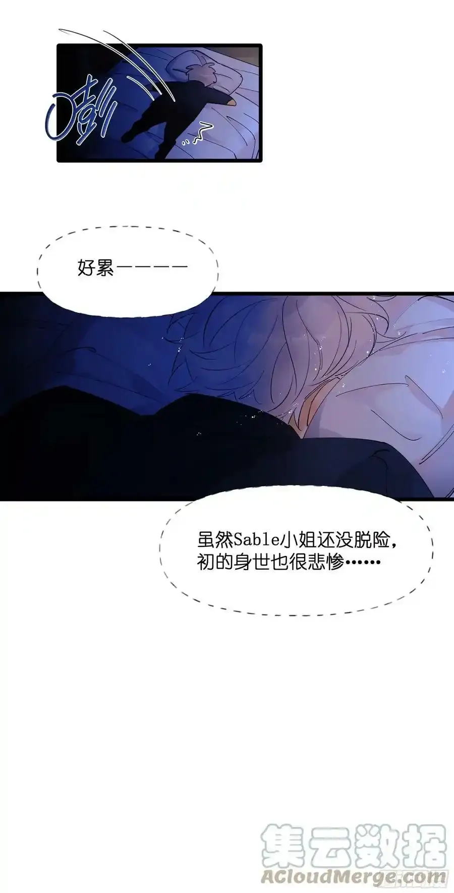 种子与十日十夜漫画,发觉1图