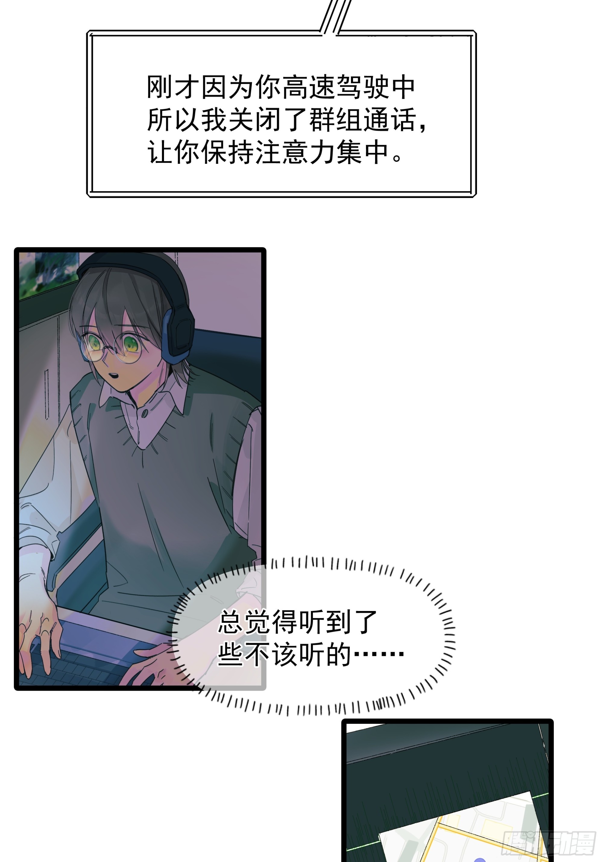 十日十夜公输盘漫画,唯一选择2图