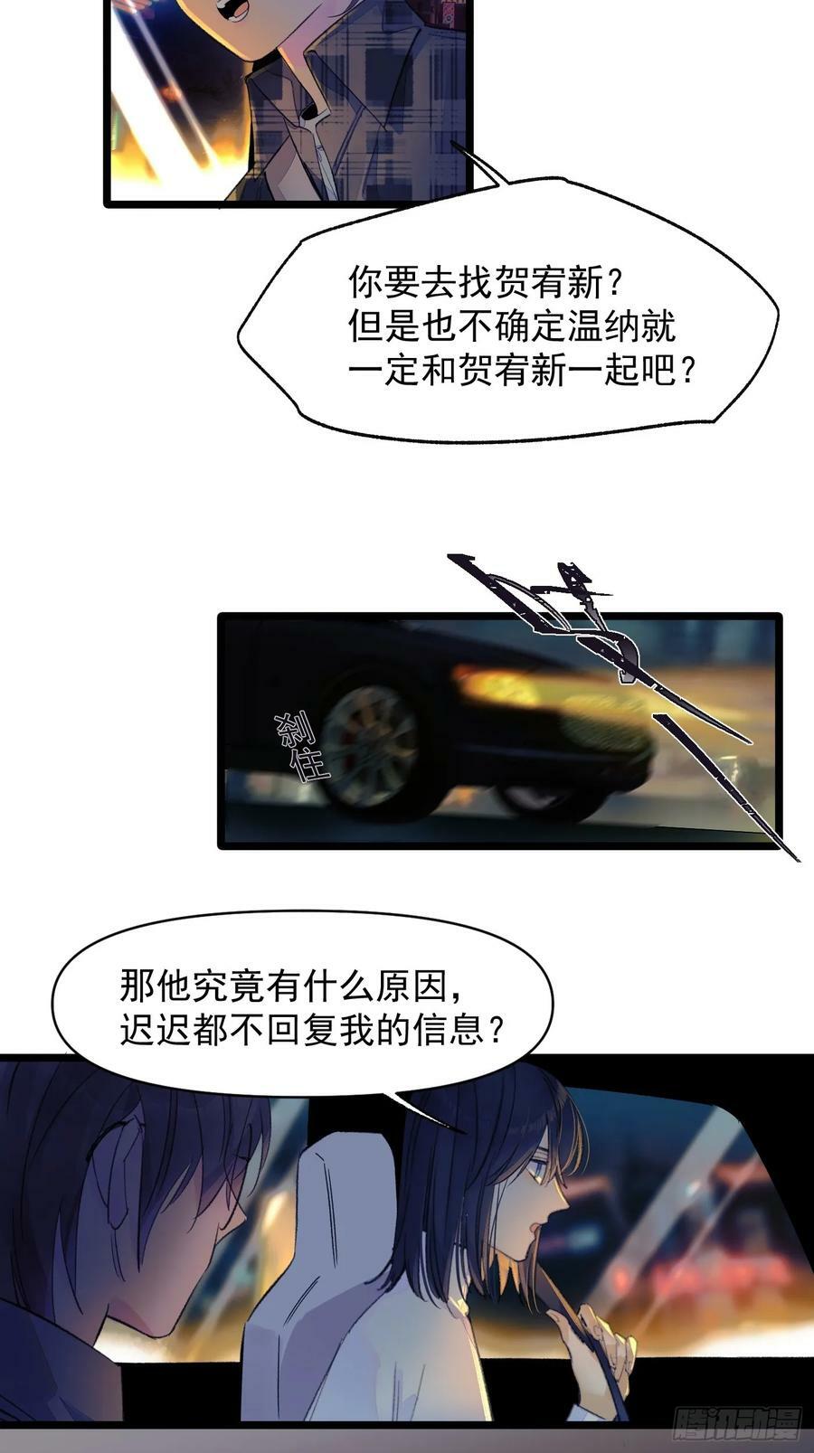 电视剧十日十夜漫画,S2图