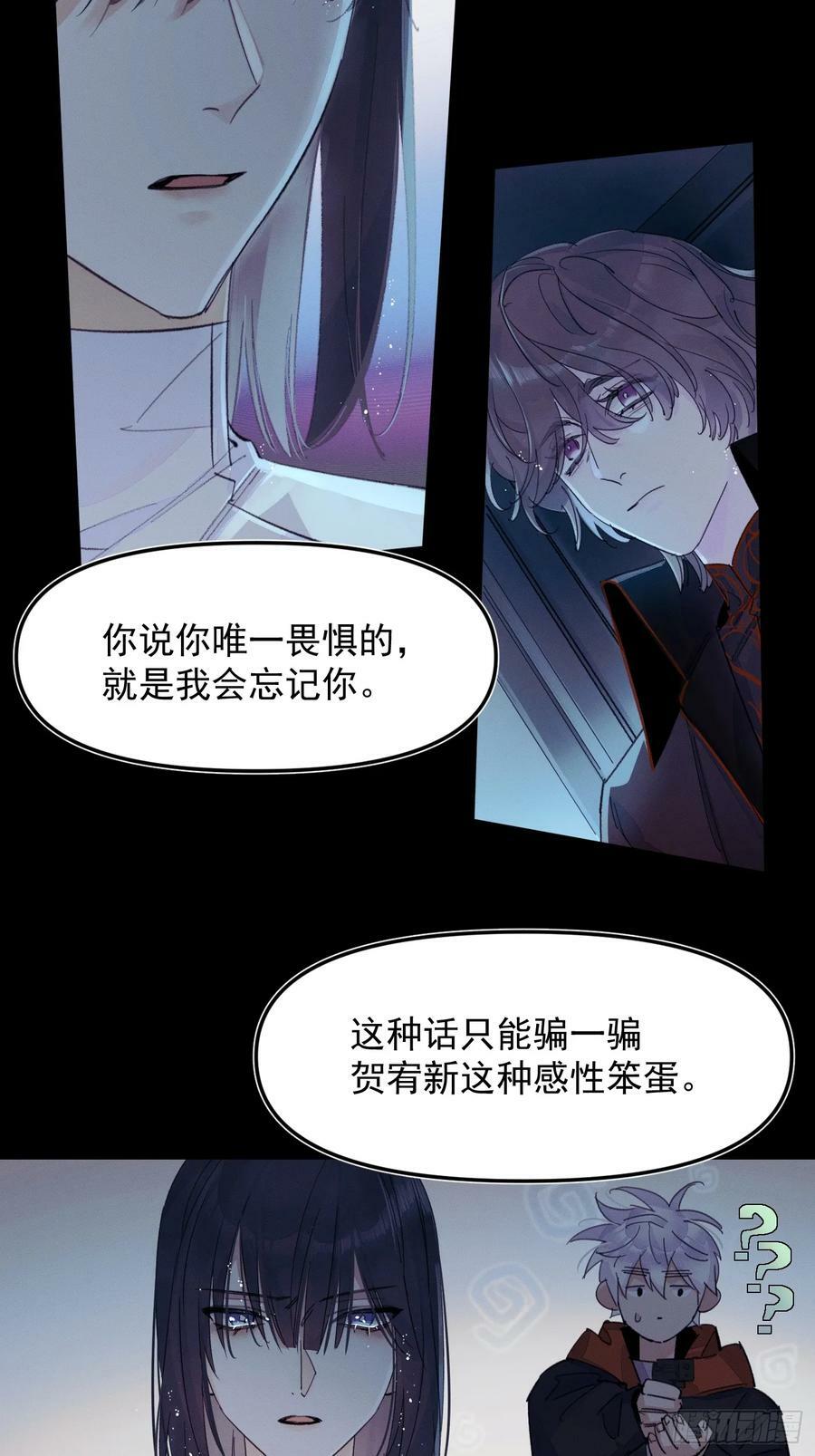 种子与十日十夜漫画,新2图