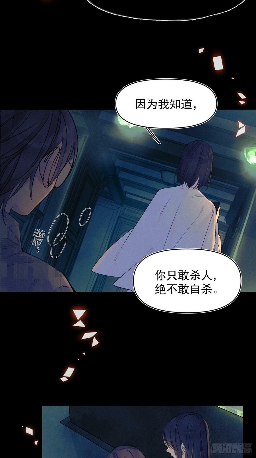 种子与十日十夜漫画,S2图