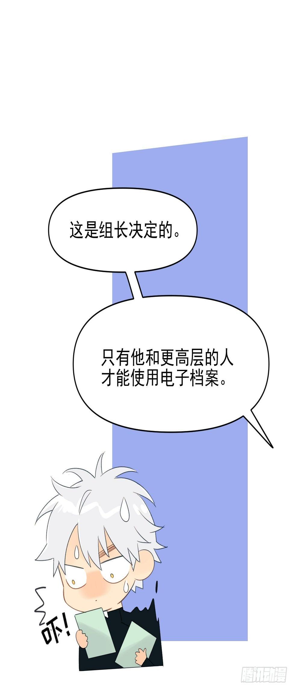 十日十夜大结局漫画,擅作主张2图