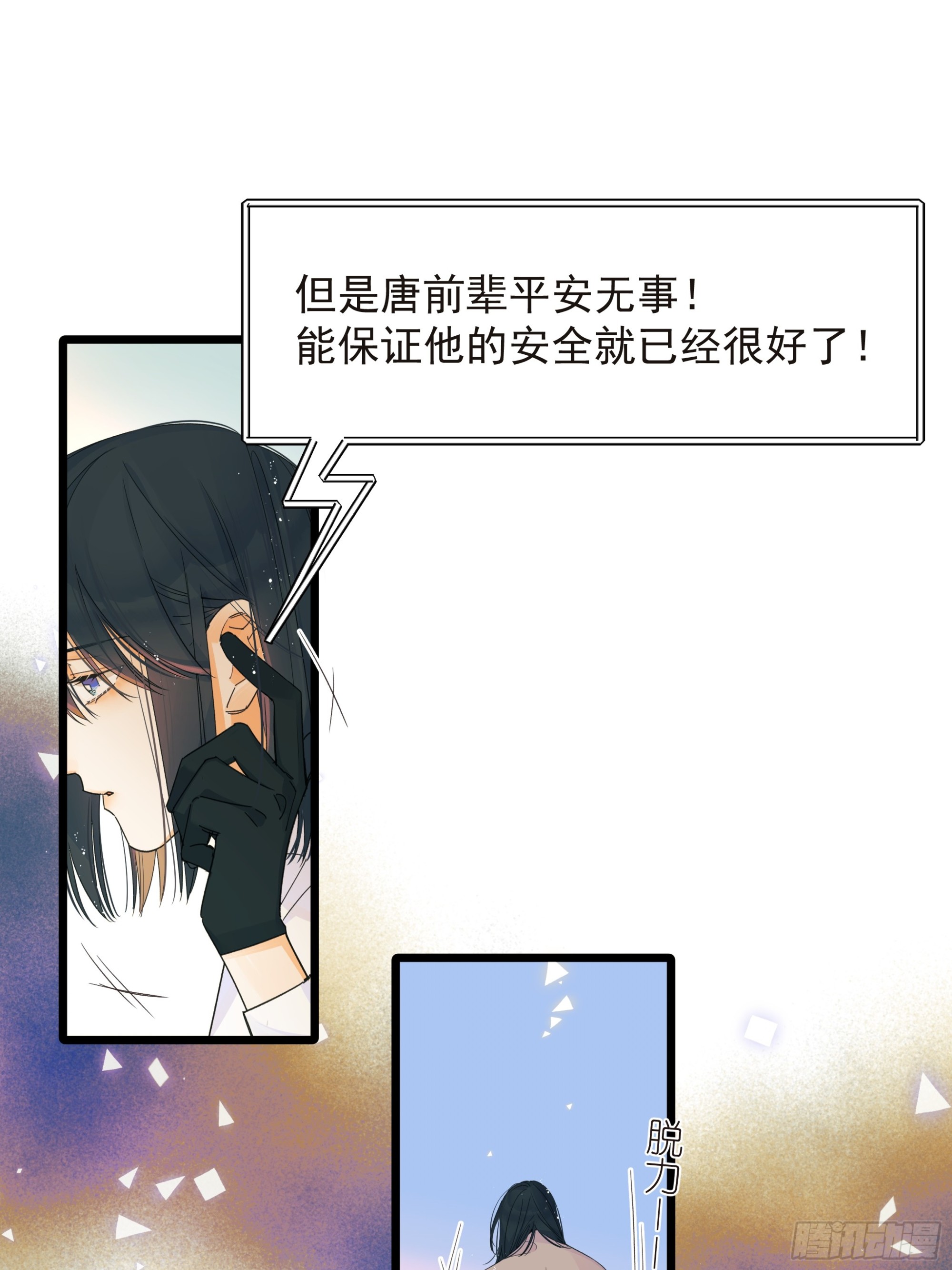 种子与十日十夜漫画,唯一选择1图