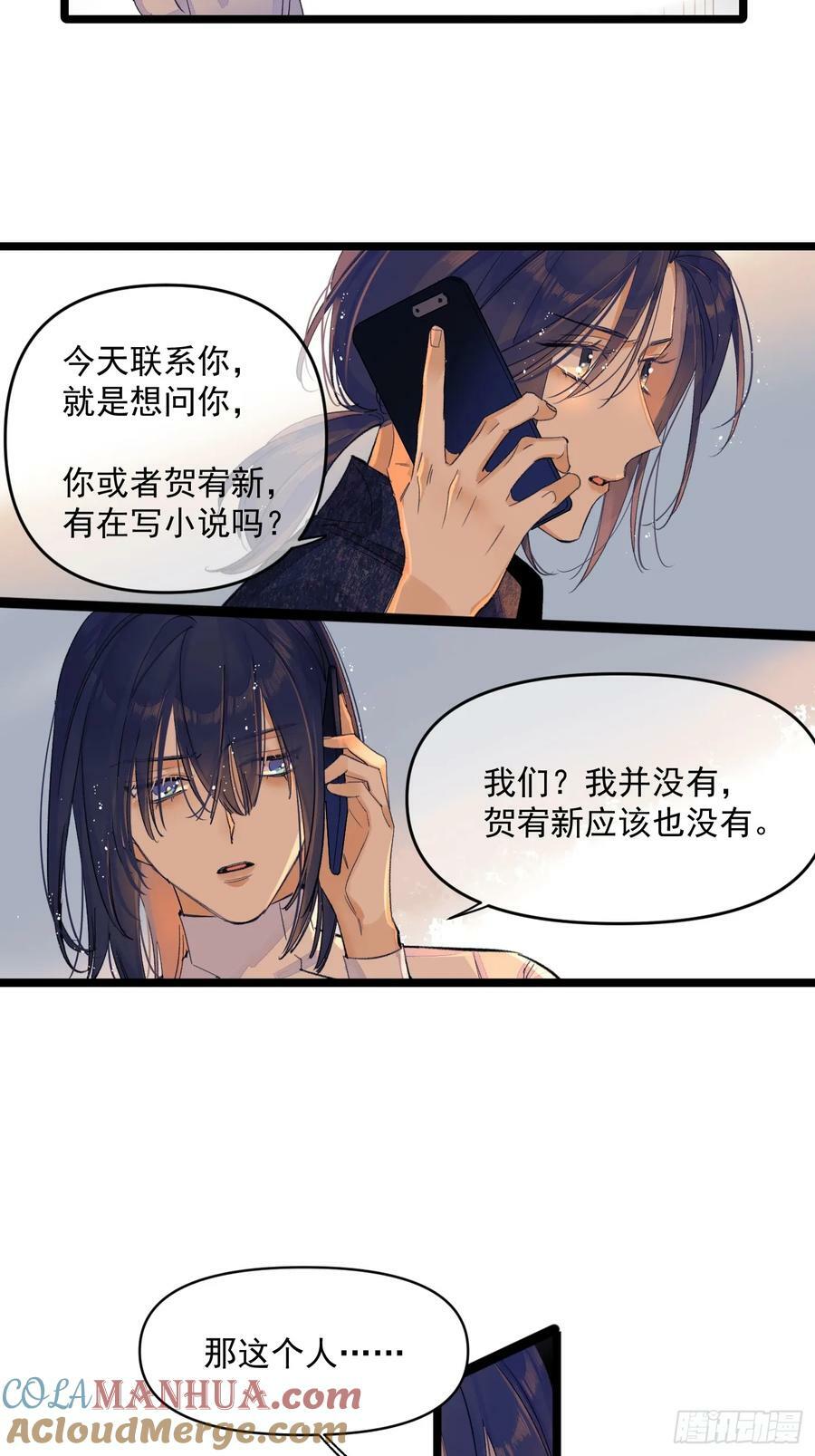 种子与十日十夜漫画,久违的人1图