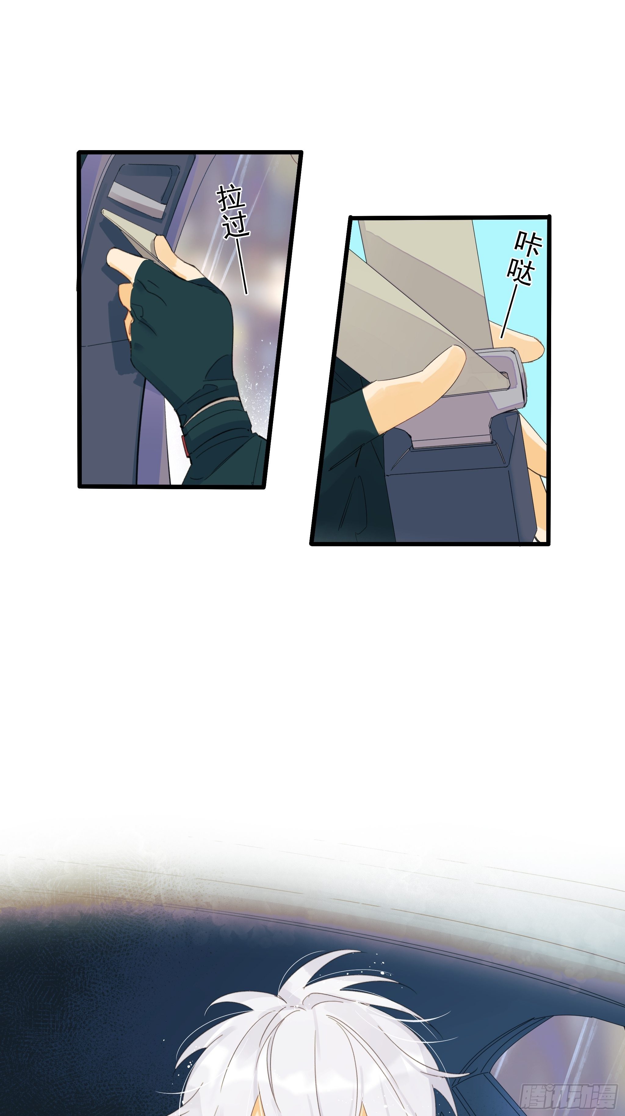 种子与十日十夜漫画,谎言与灾难2图