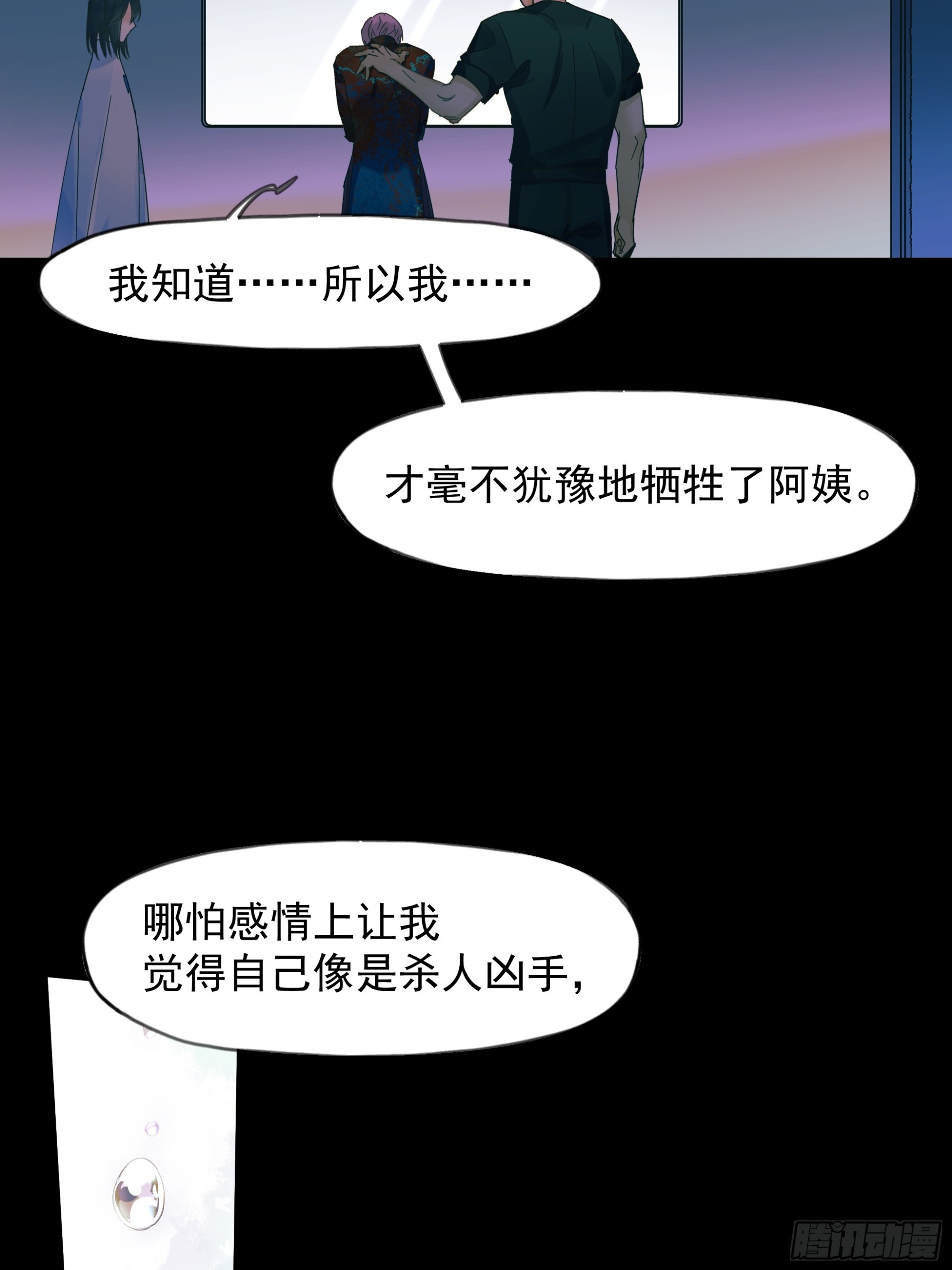 十日十日是什么字漫画,一些离别1图