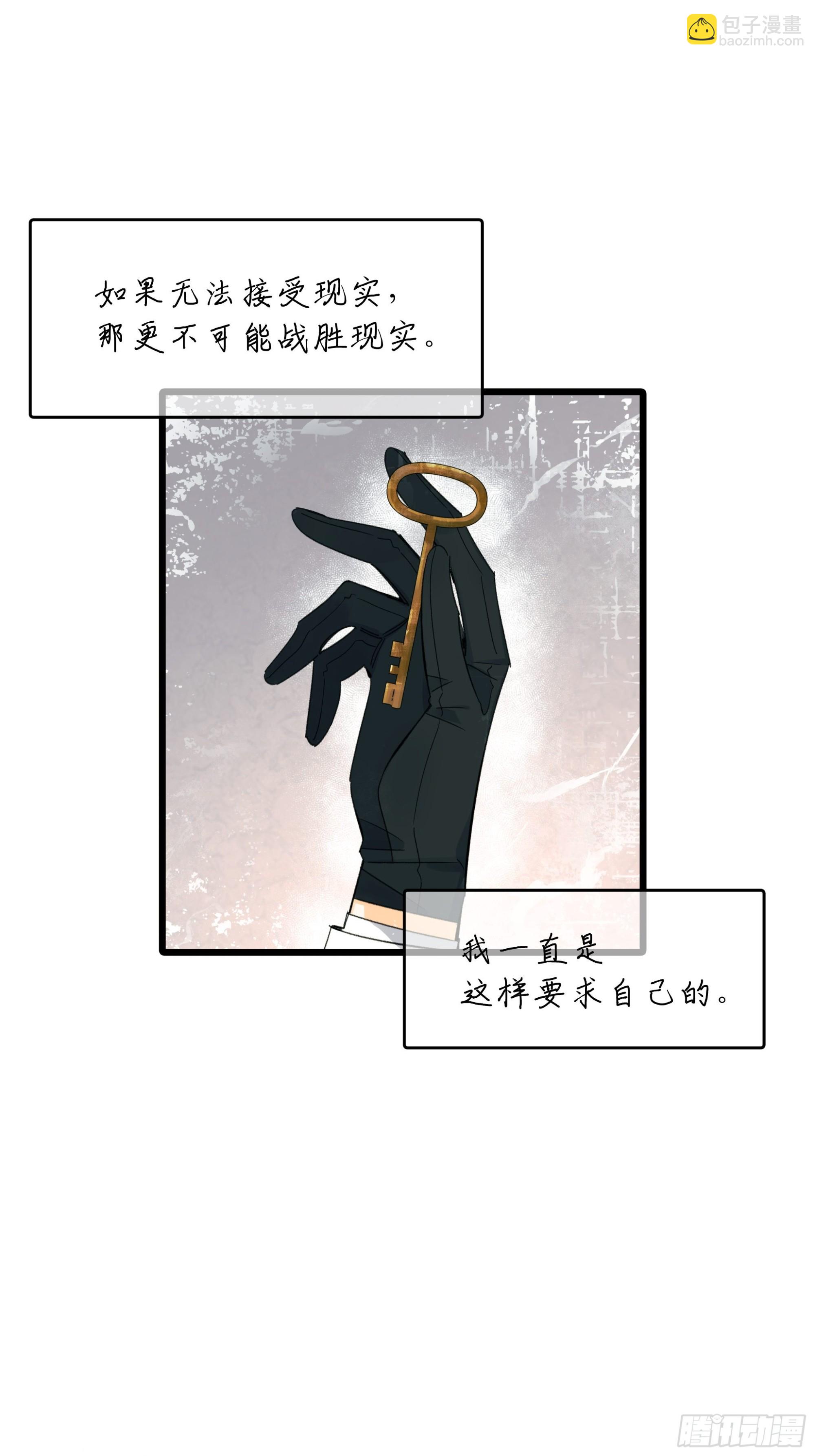 种子与十日十夜漫画漫画,漂亮话2图