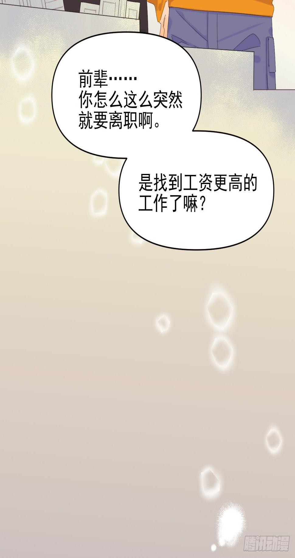 种子与十日十夜漫画,Sad Story.1图