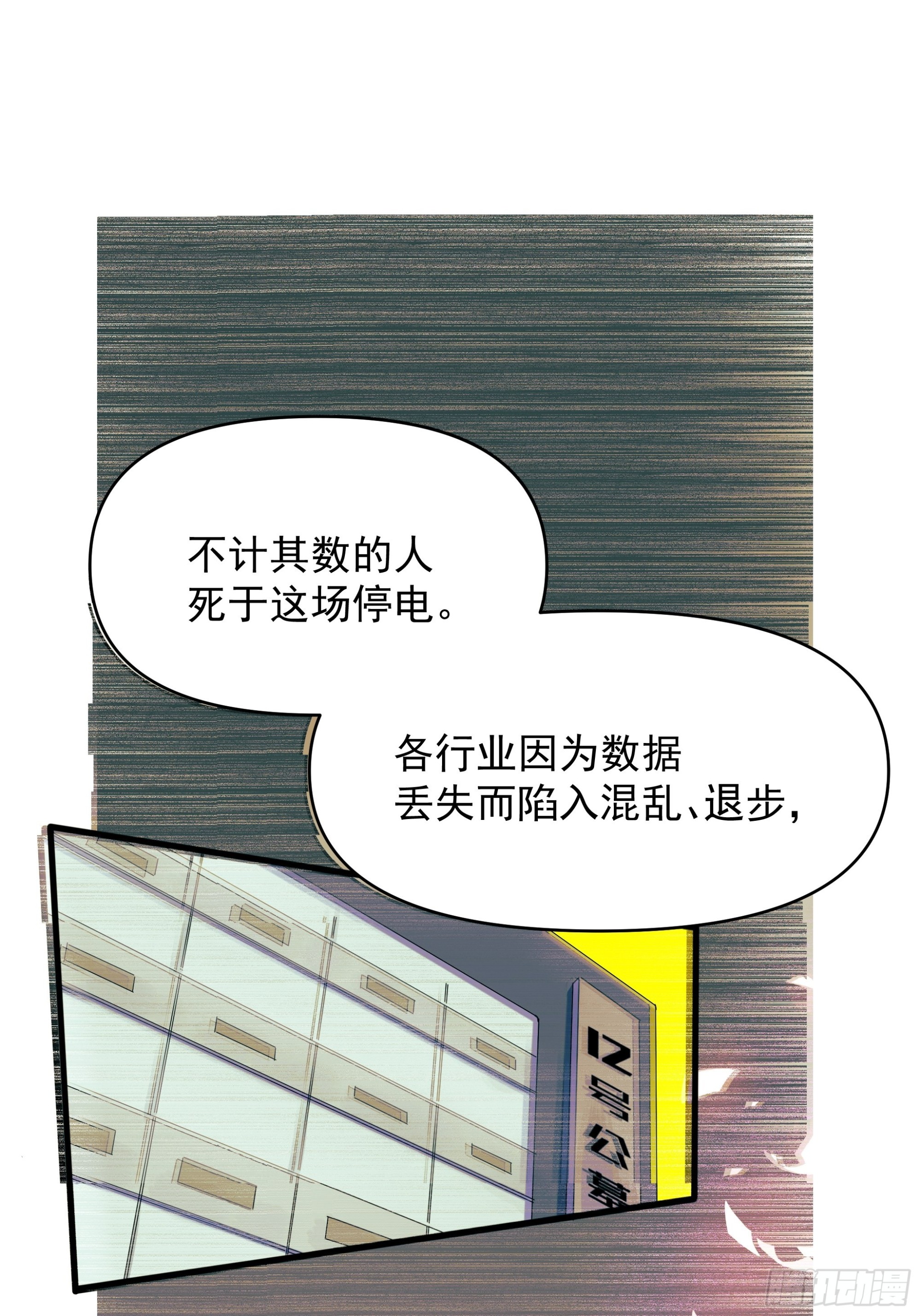 种子与十日十夜漫画,Best line1图