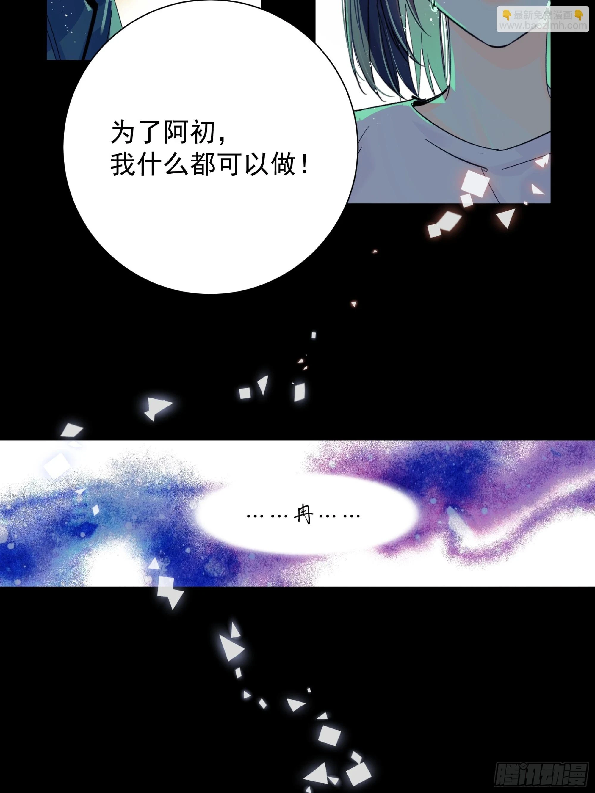 种子与二十四节气漫画,儿时61图