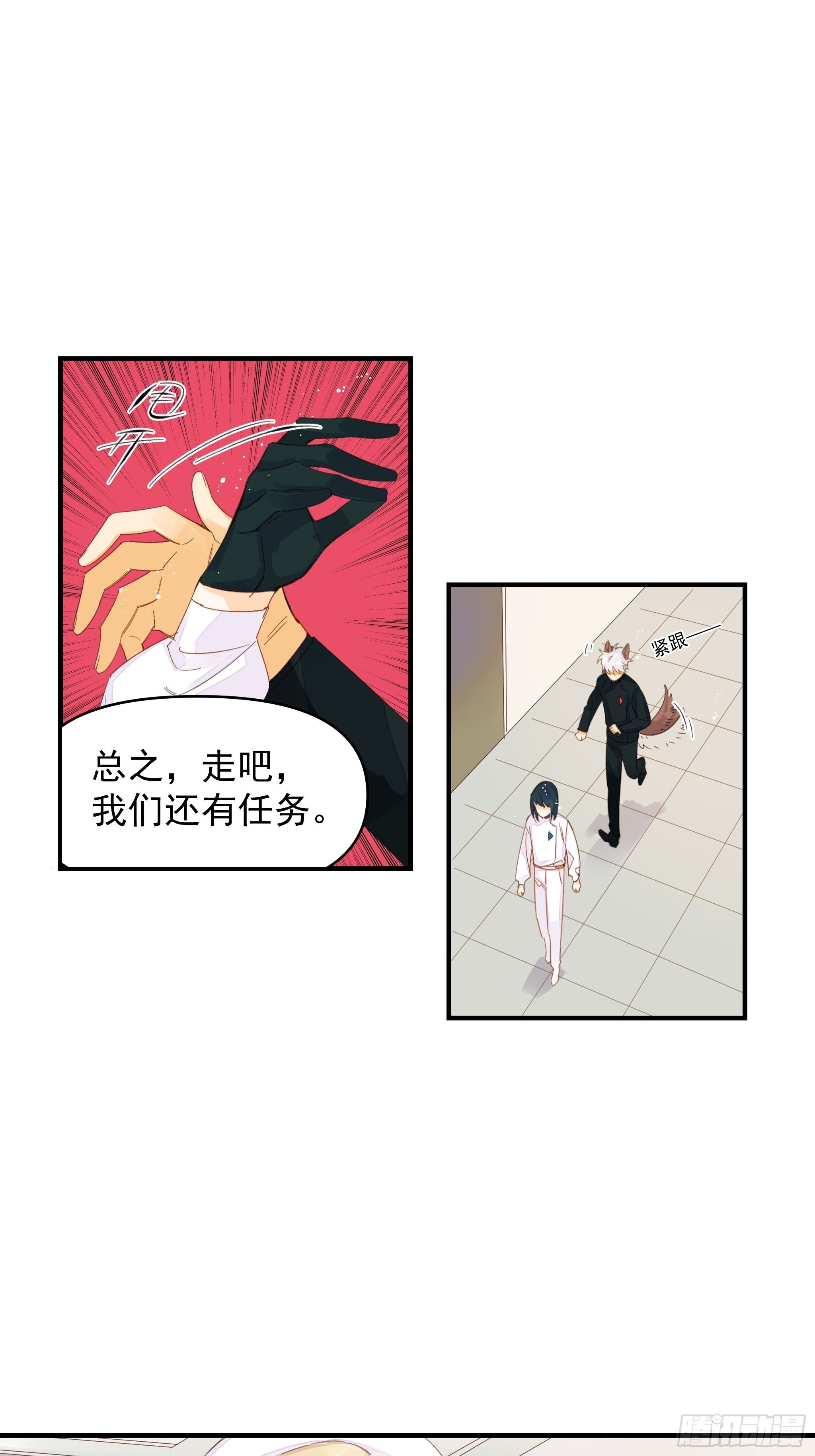 种子与十日十夜漫画,谎言与灾难2图
